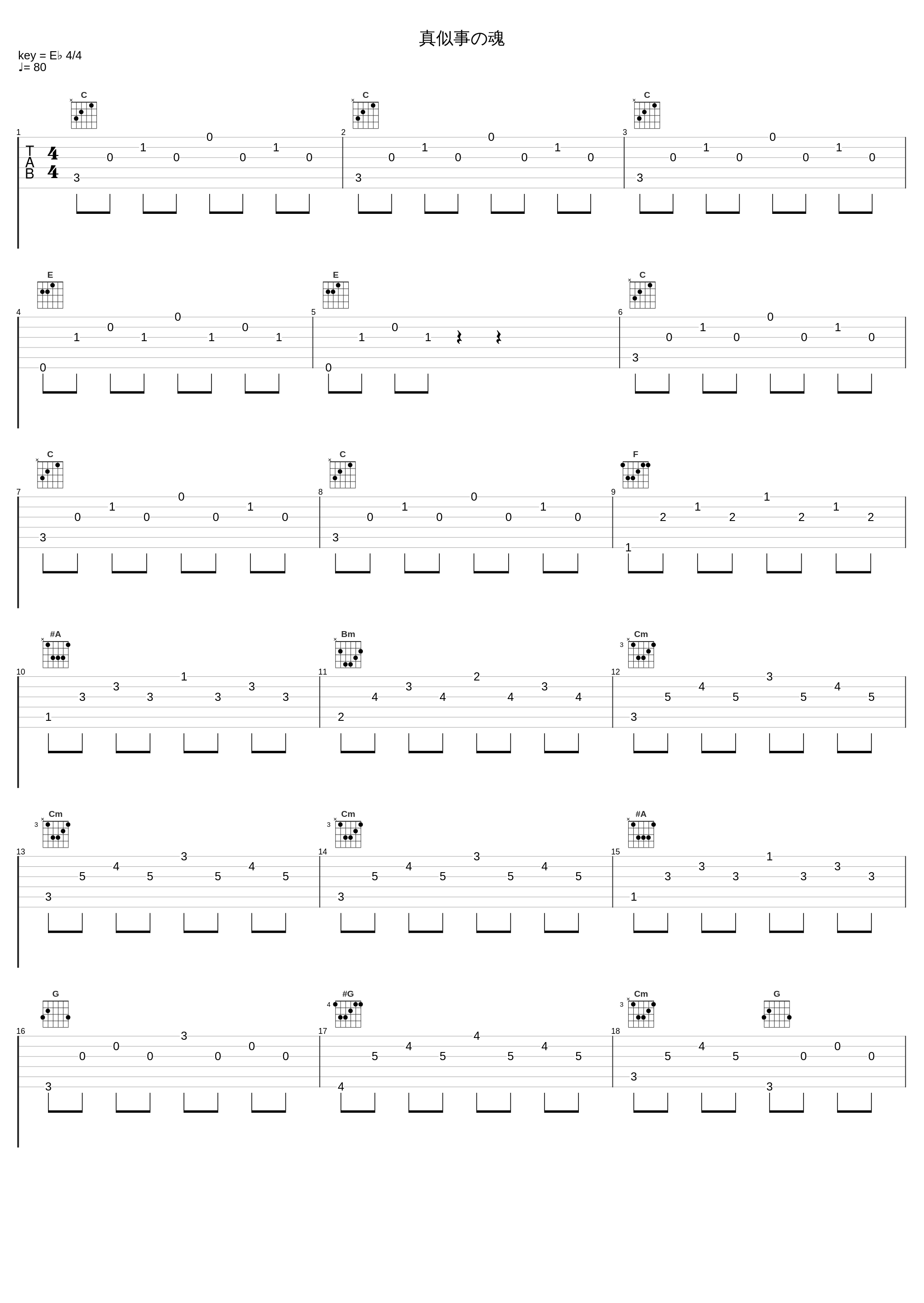 真似事の魂_池赖广_1