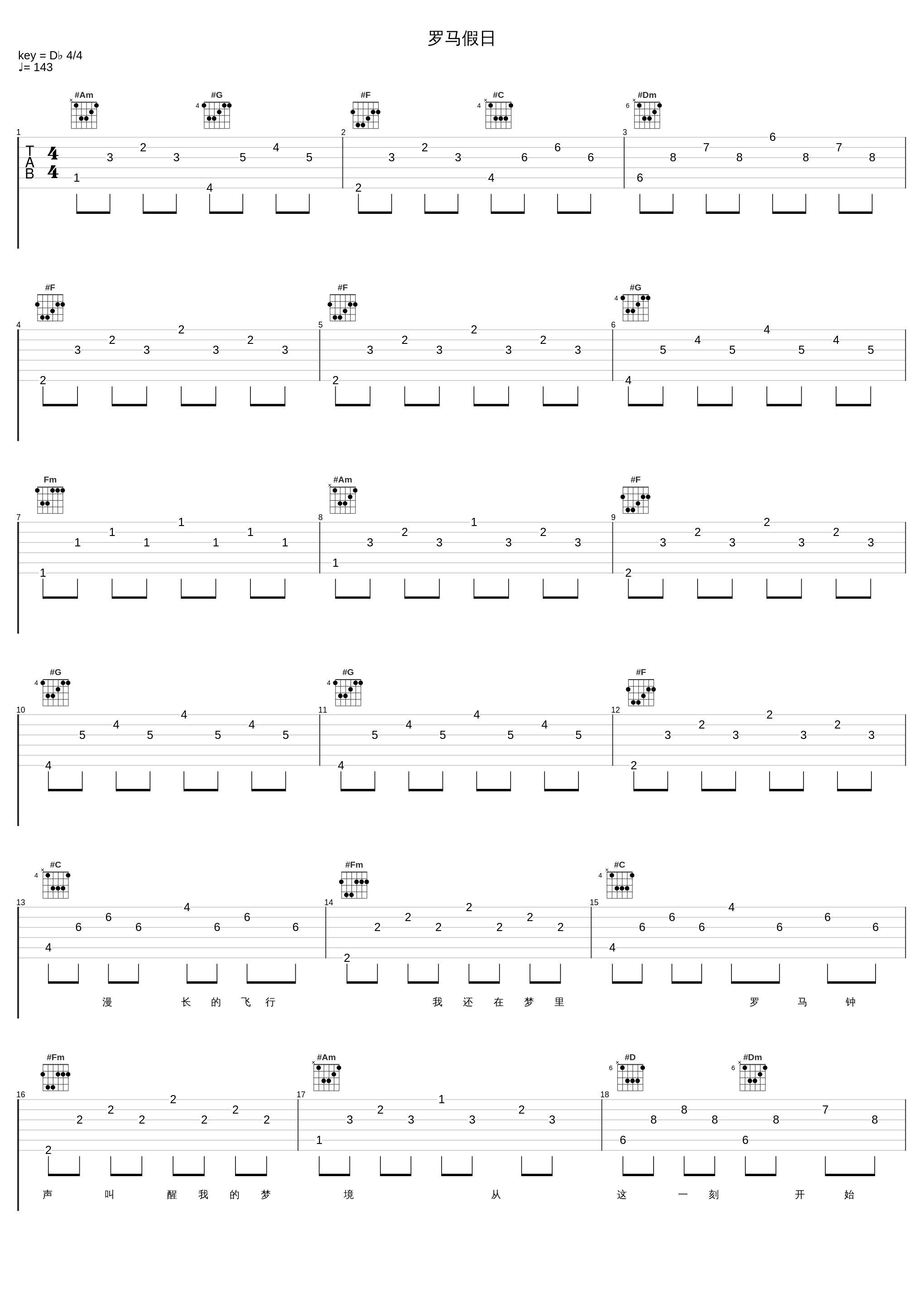 罗马假日_SNH48_1