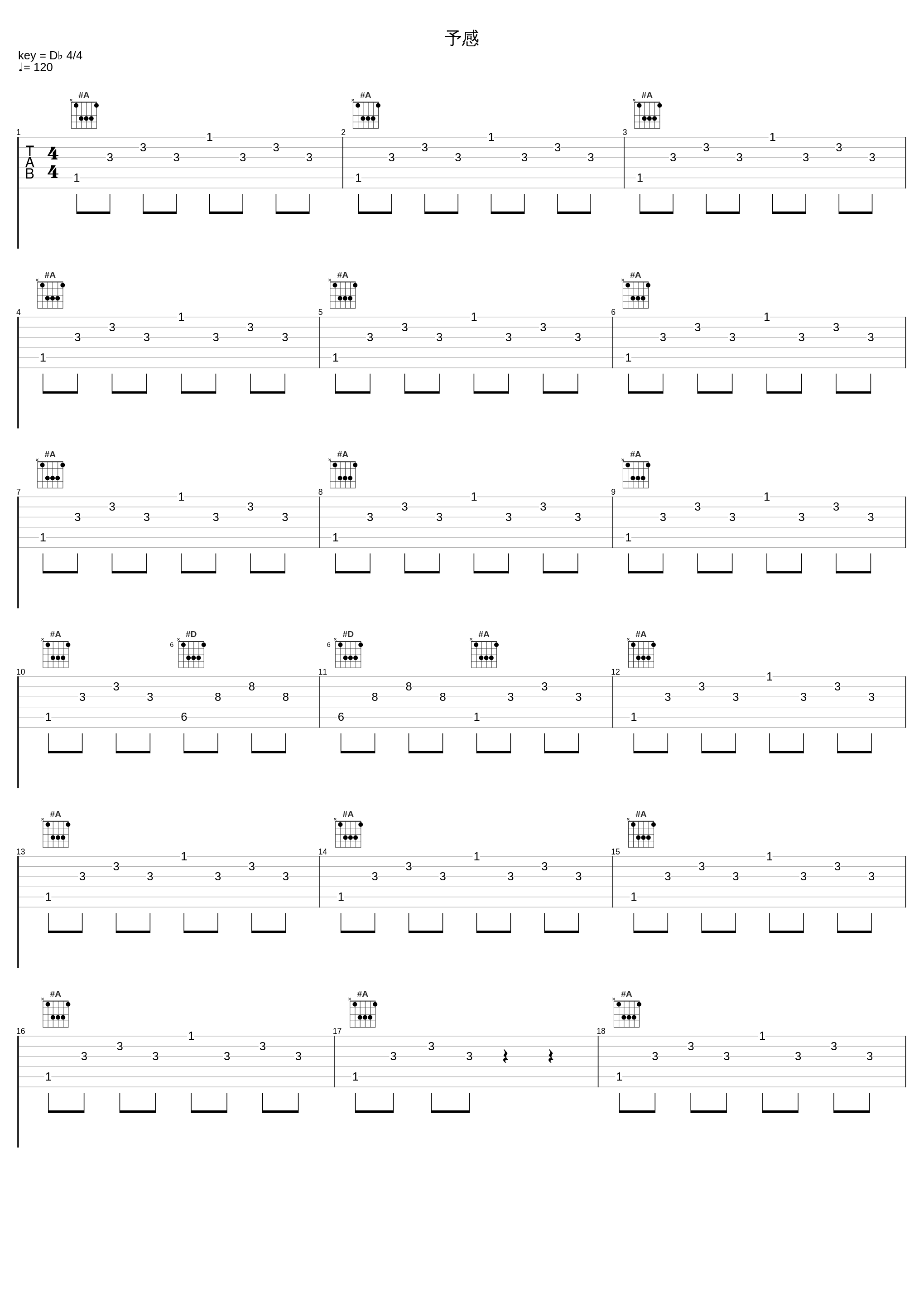 予感_出羽良彰_1