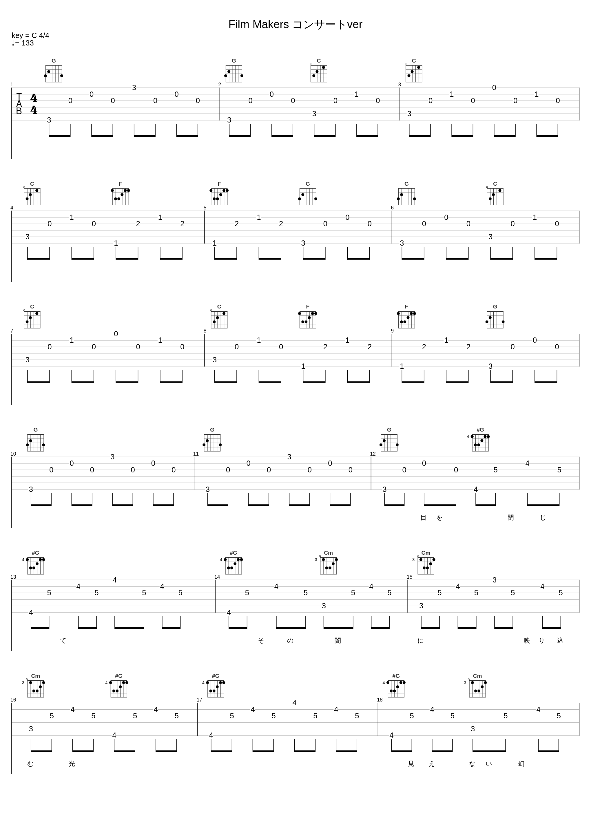 Film Makers コンサートver_彩音_1