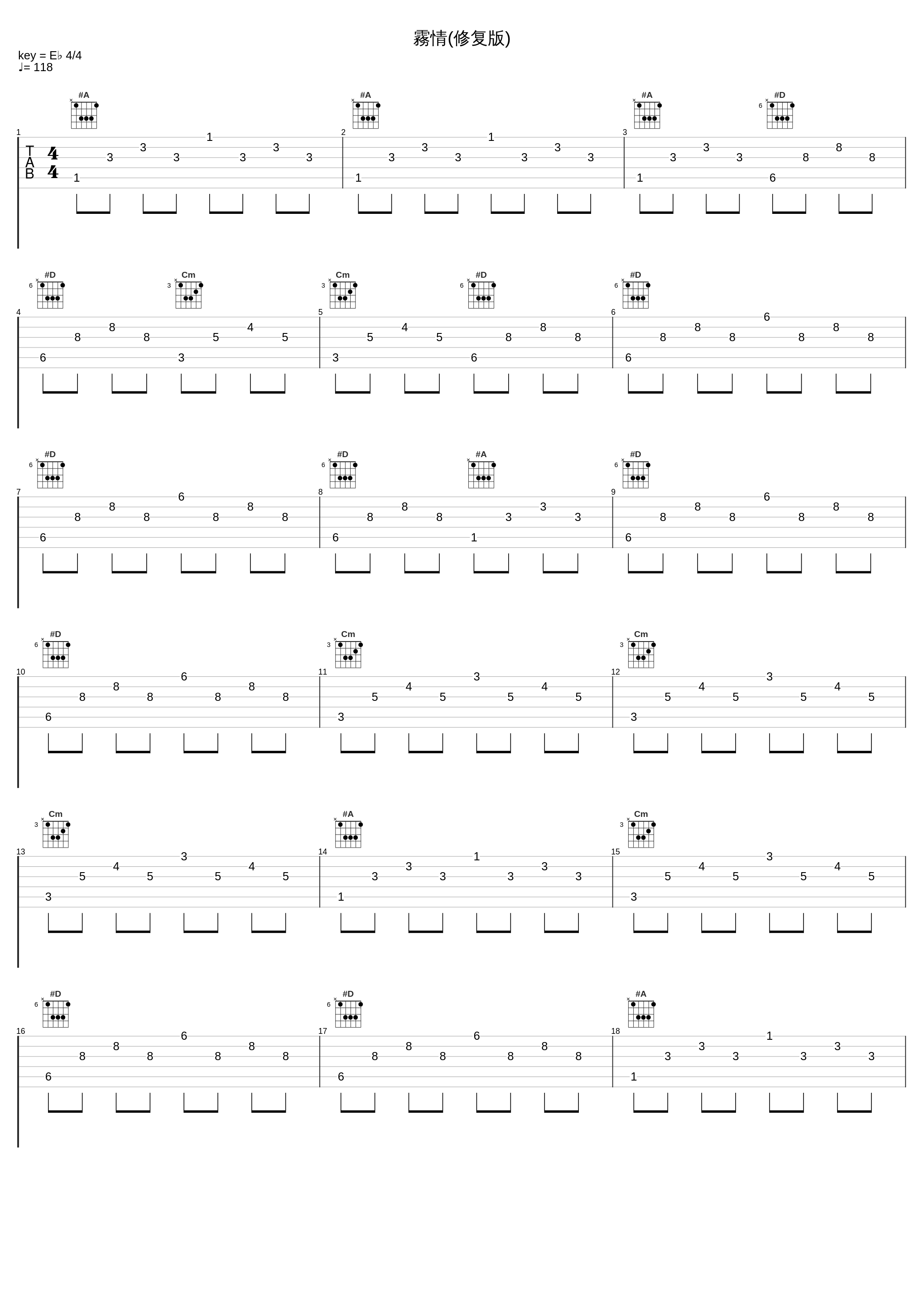 霧情(修复版)_龙飘飘_1