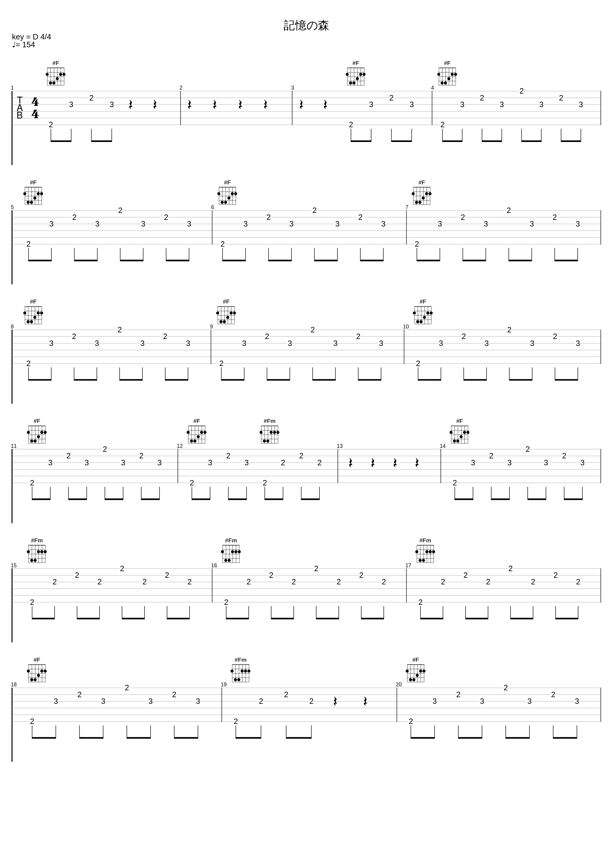 記憶の森_FictionJunction_1