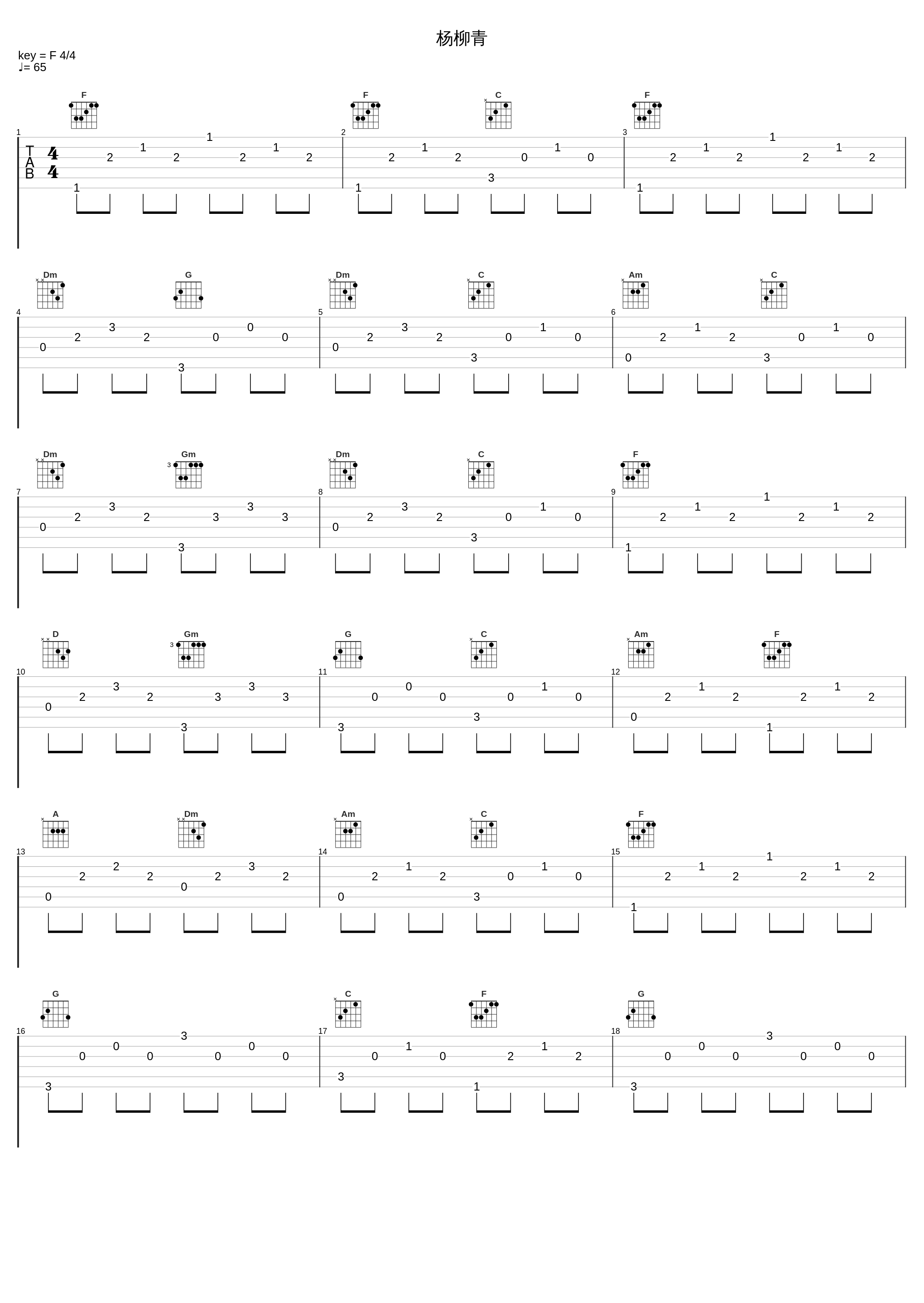 杨柳青_新乐府_1