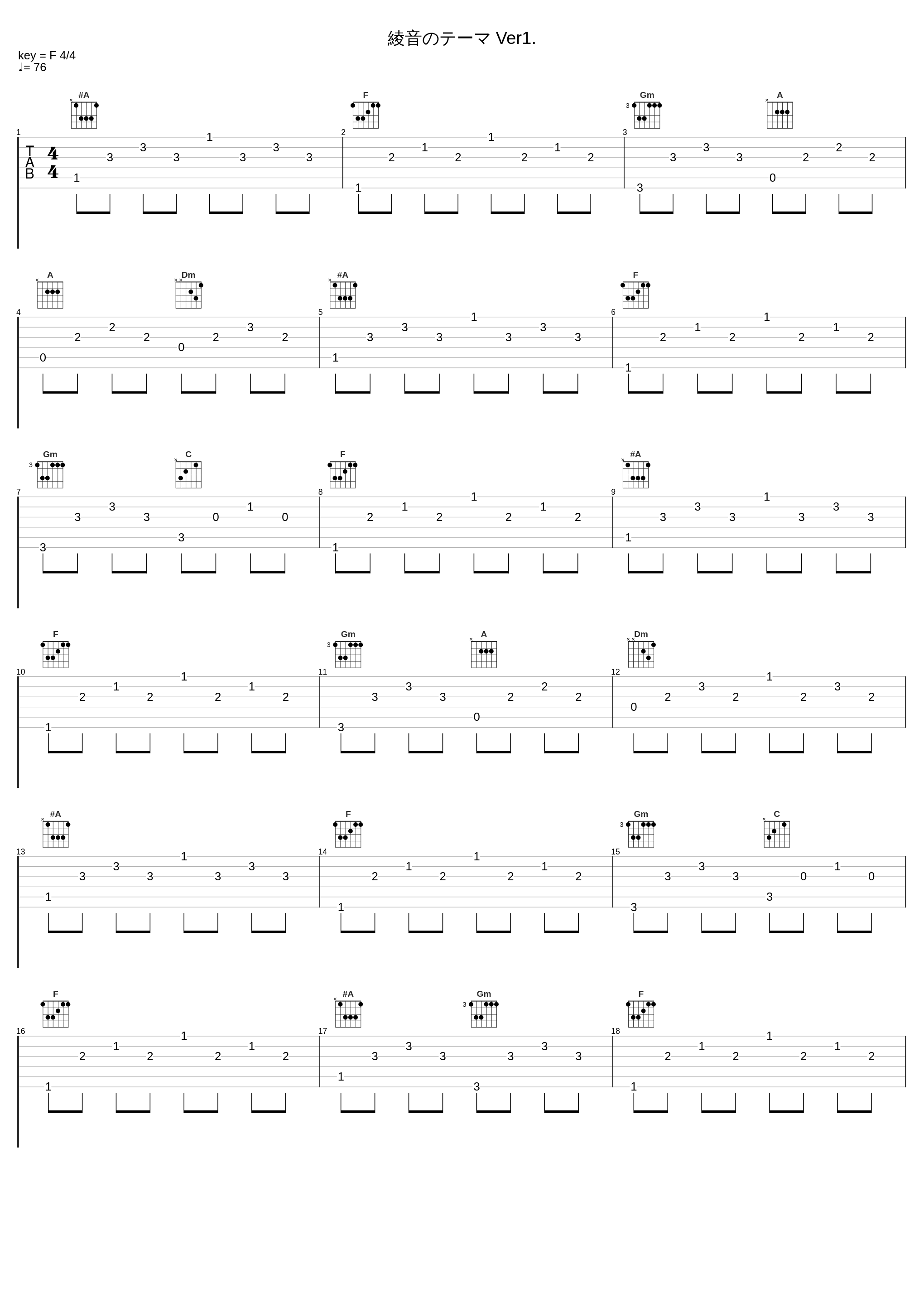 綾音のテーマ Ver1._MANYO_1