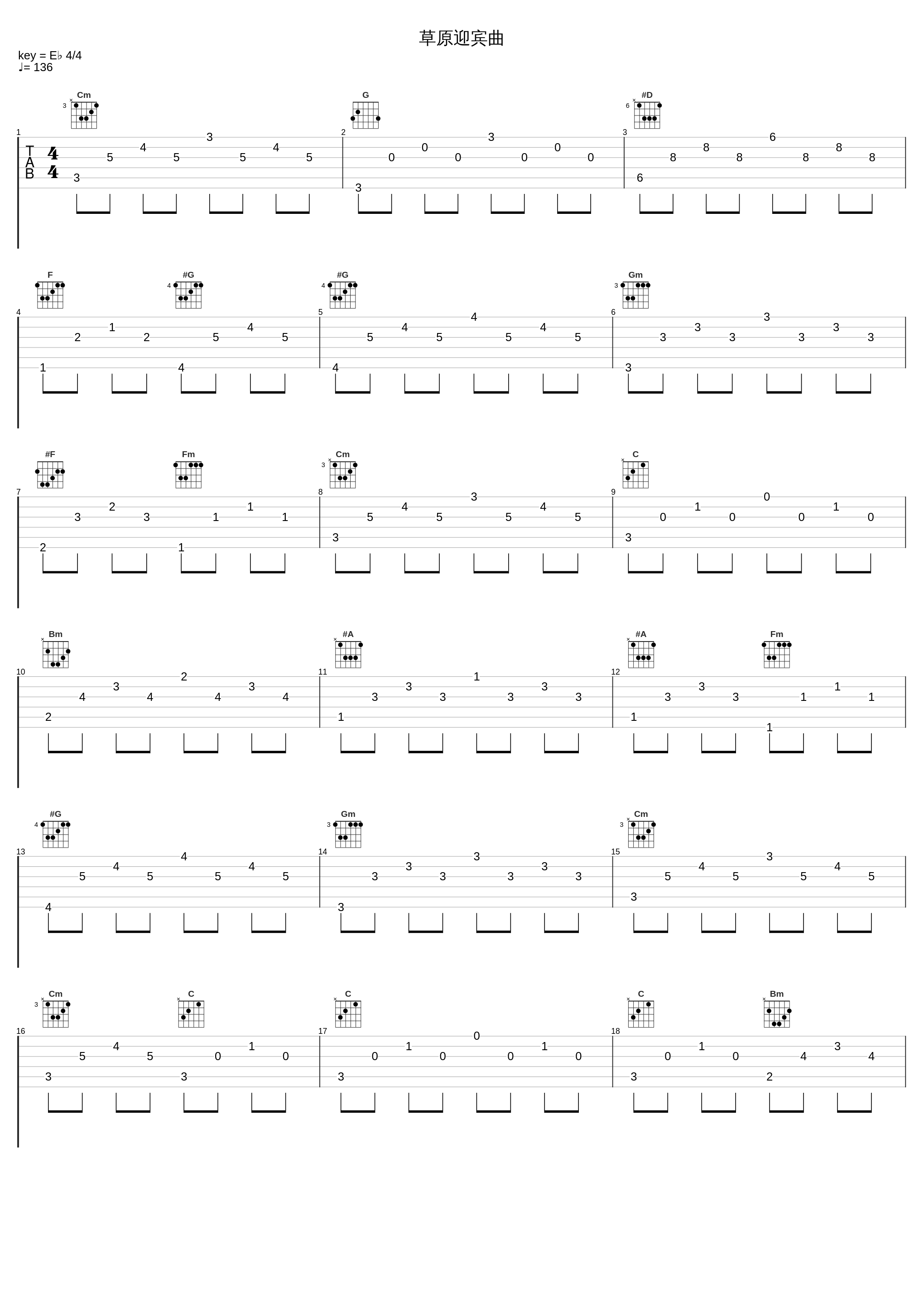 草原迎宾曲_卓依婷_1