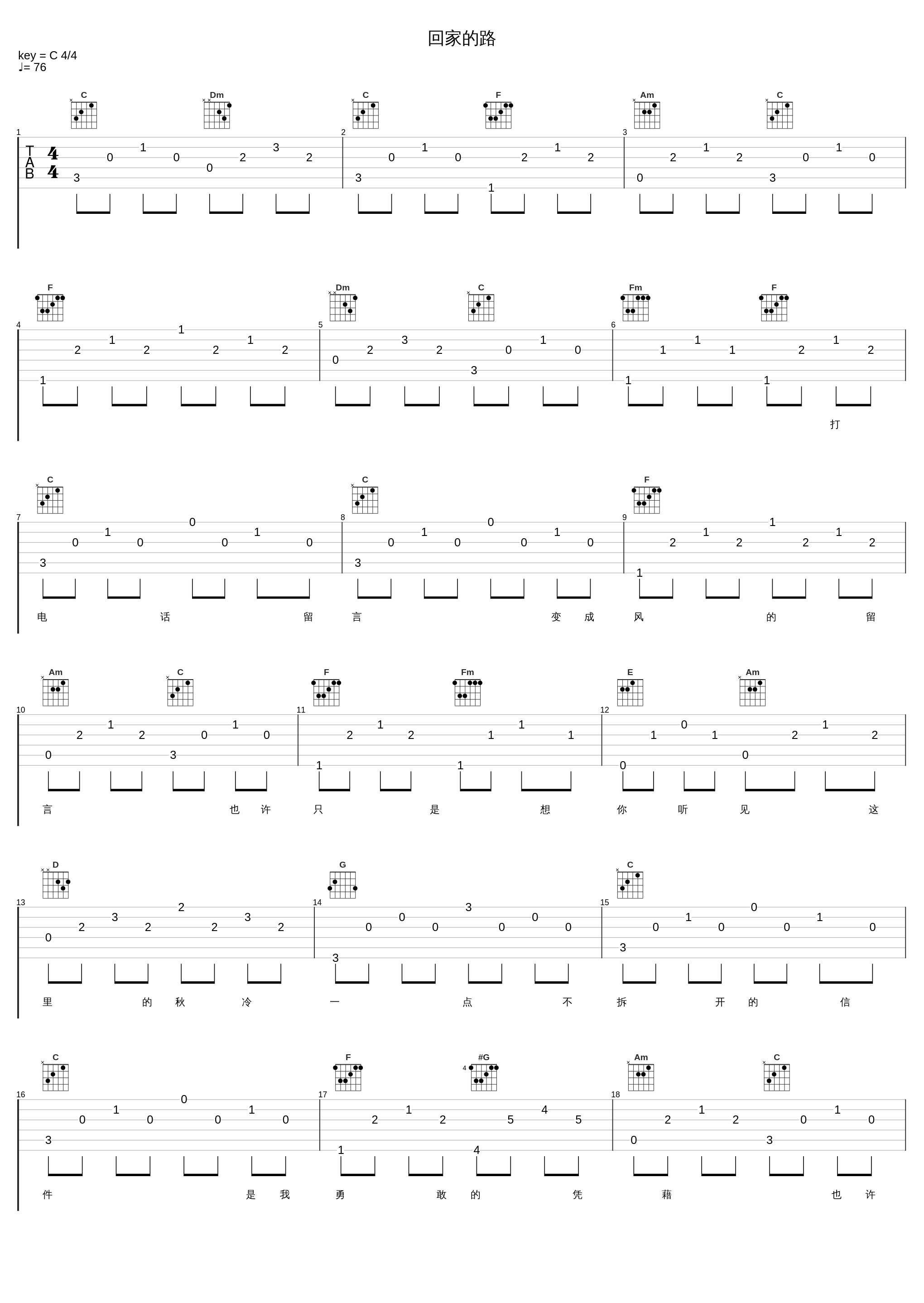 回家的路_蔡淳佳_1