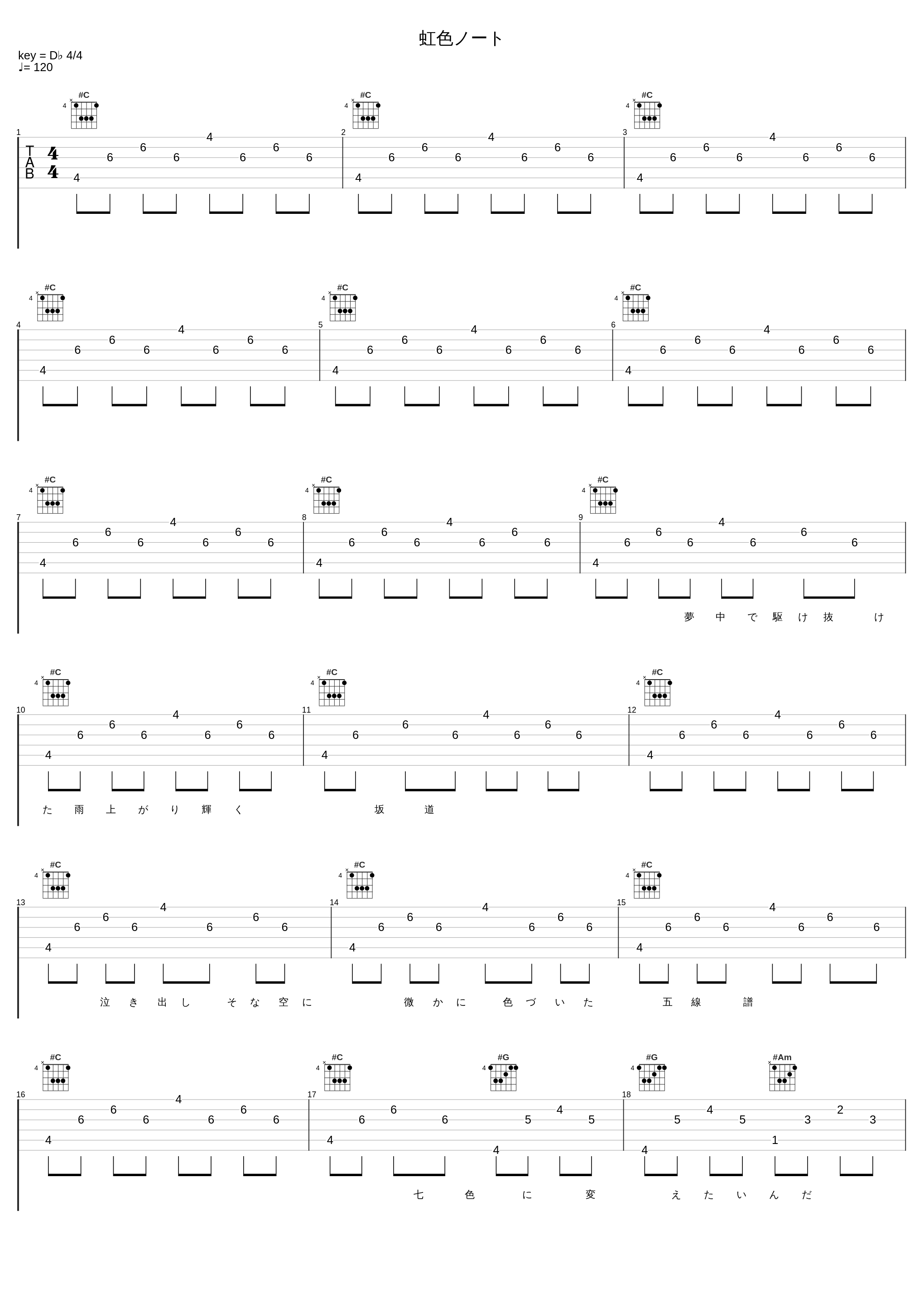 虹色ノート_シャノ,40mP_1