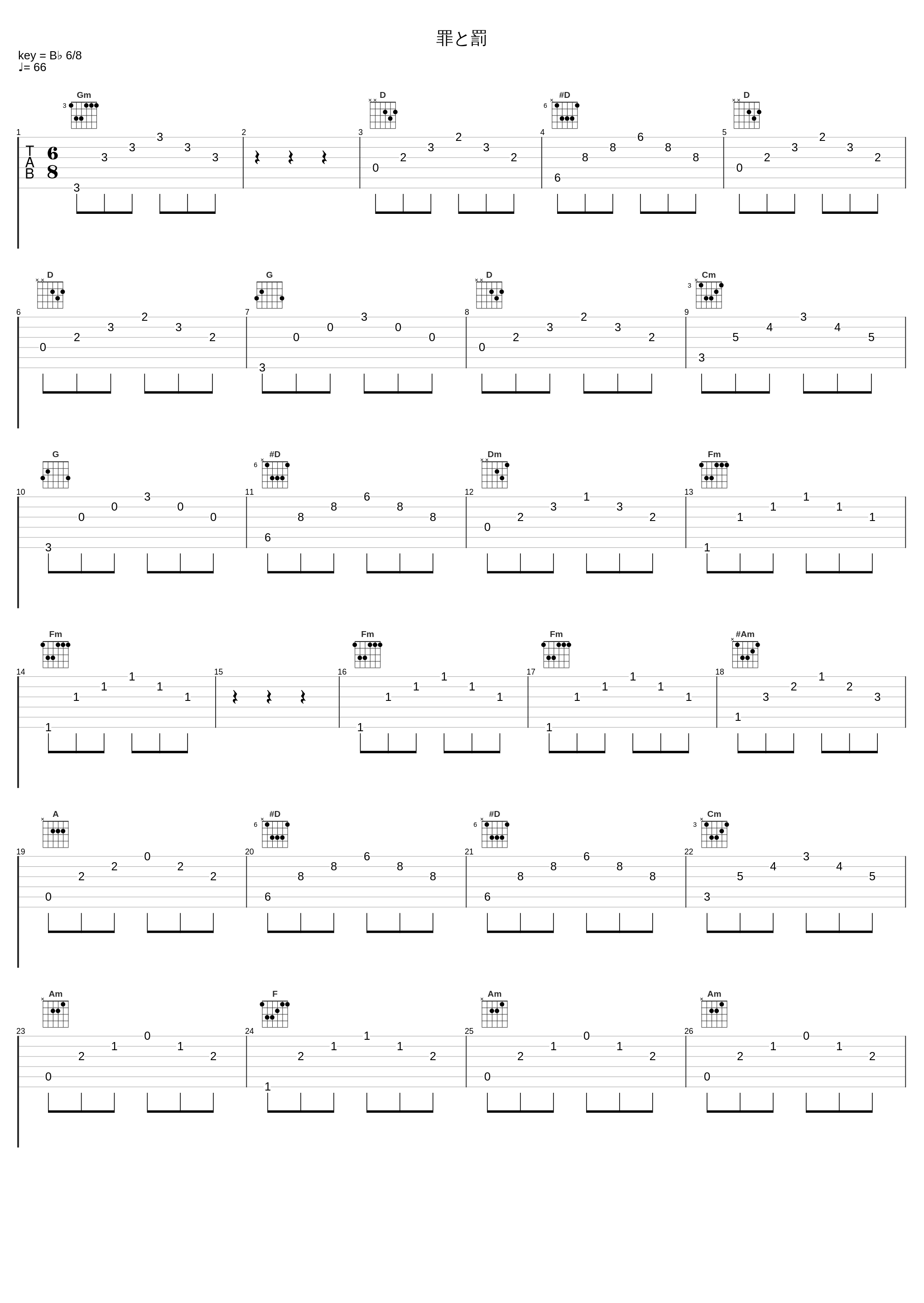 罪と罰_池赖广_1