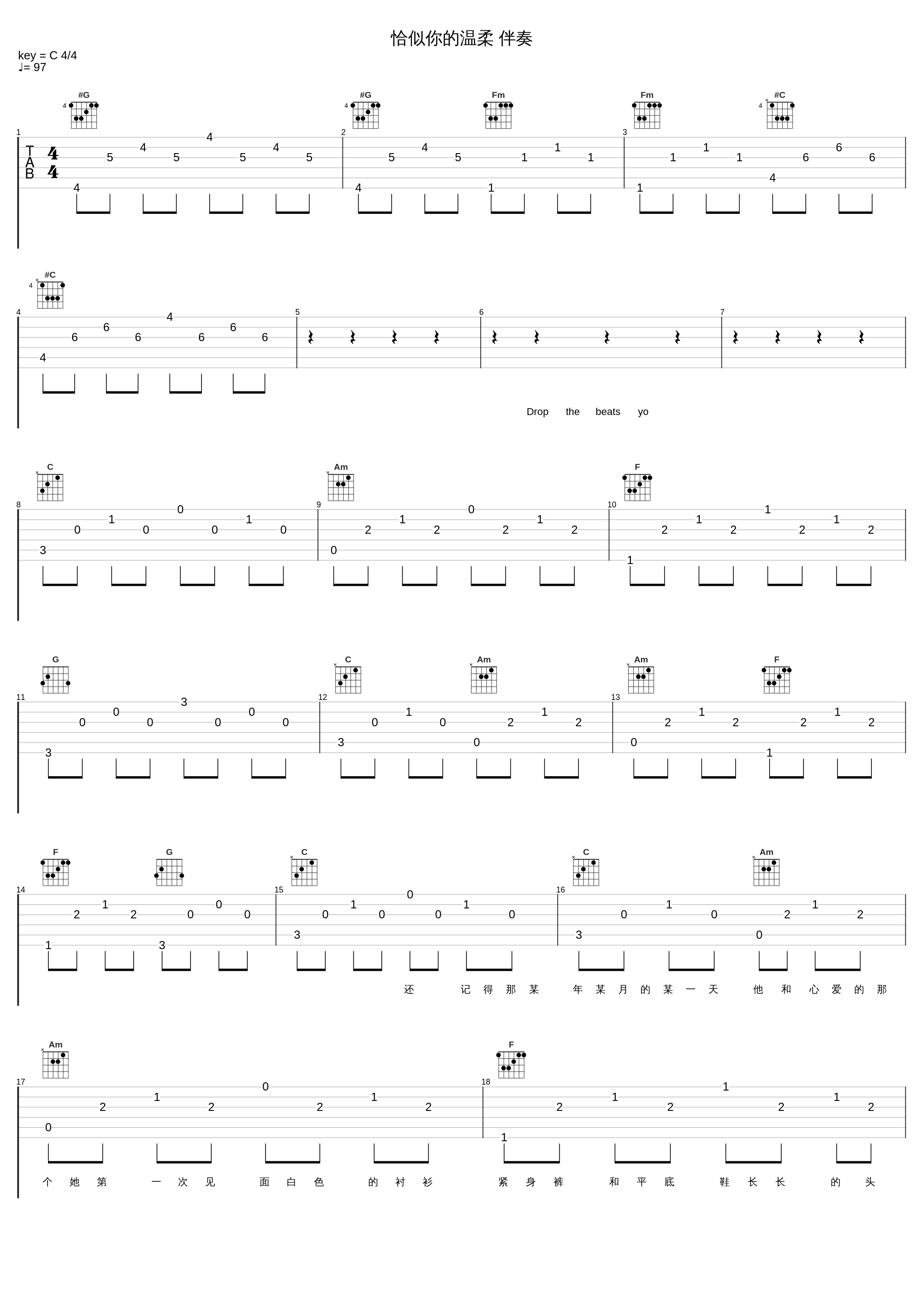 恰似你的温柔 伴奏_蔡燏Blazo_1