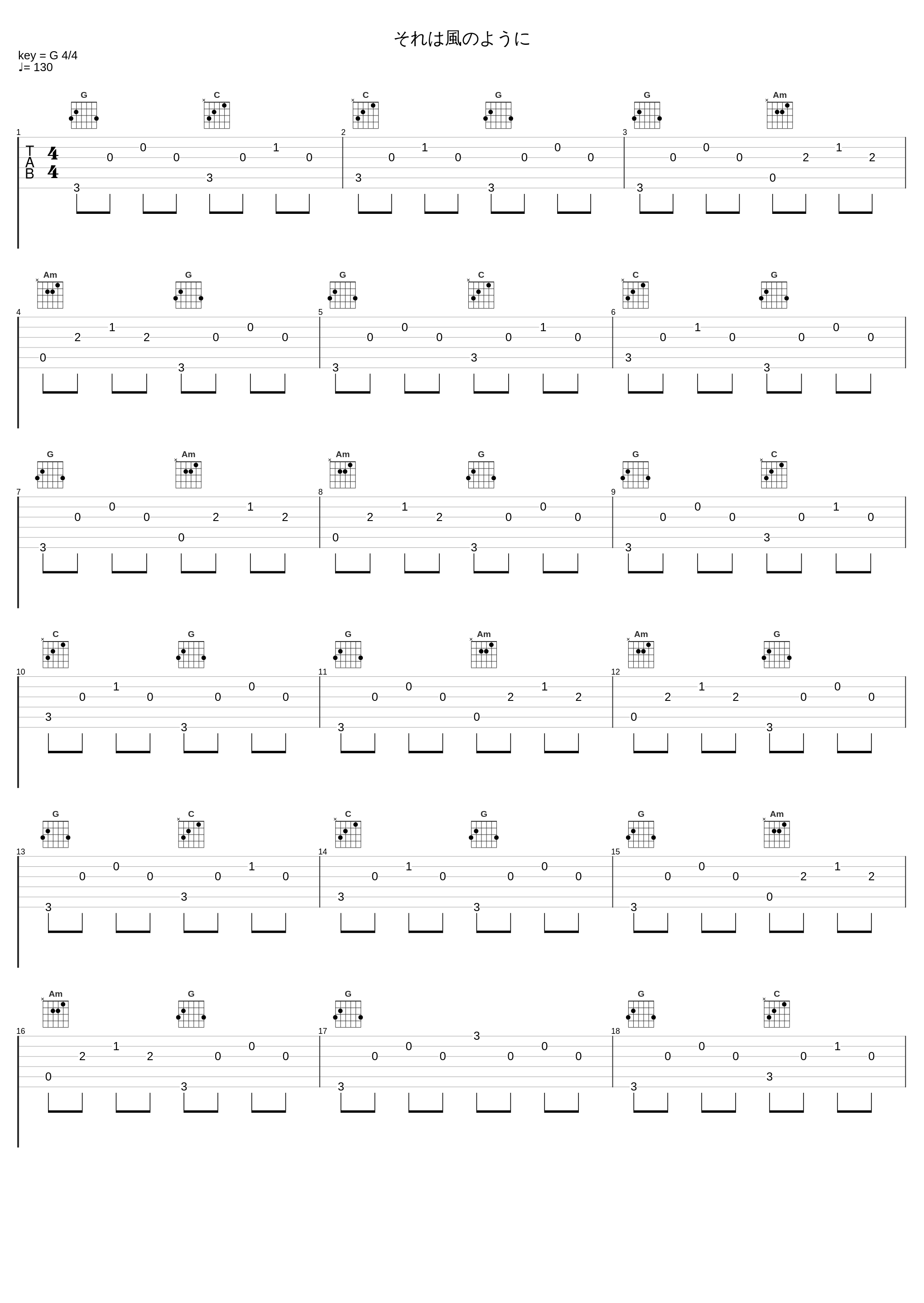 それは風のように_TAMUSIC_1