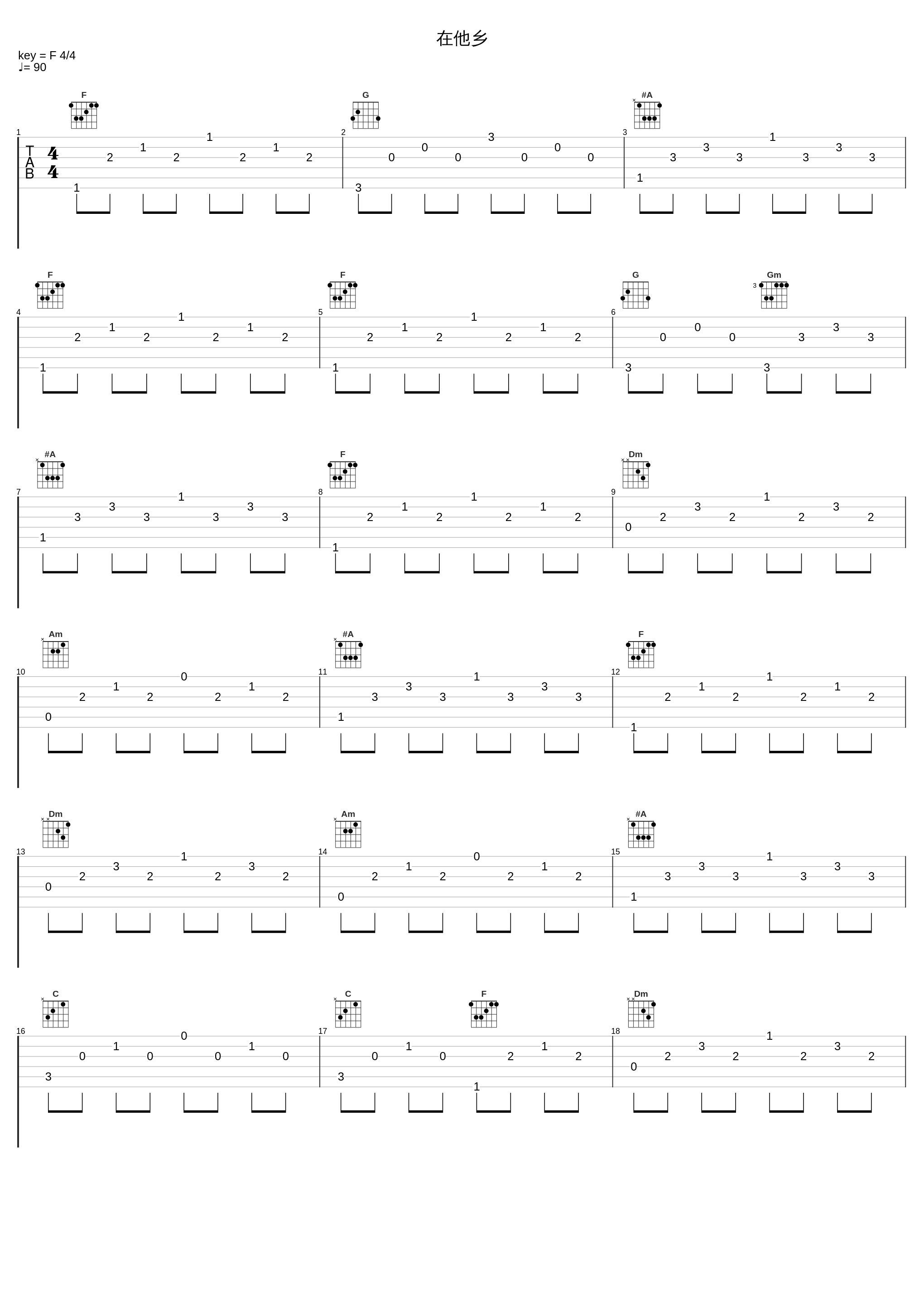 在他乡_韩甜甜_1