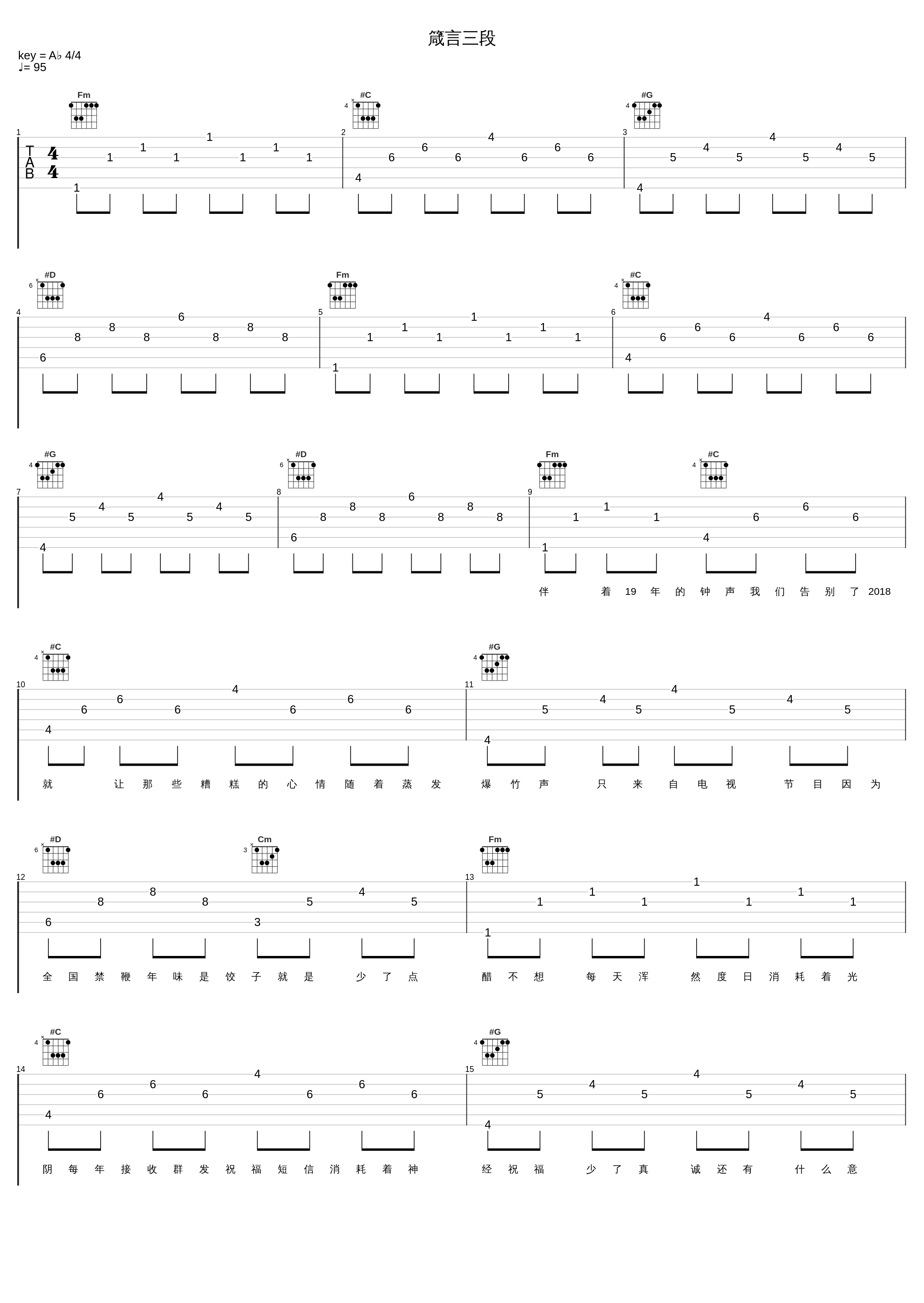 箴言三段_张驰同学_1