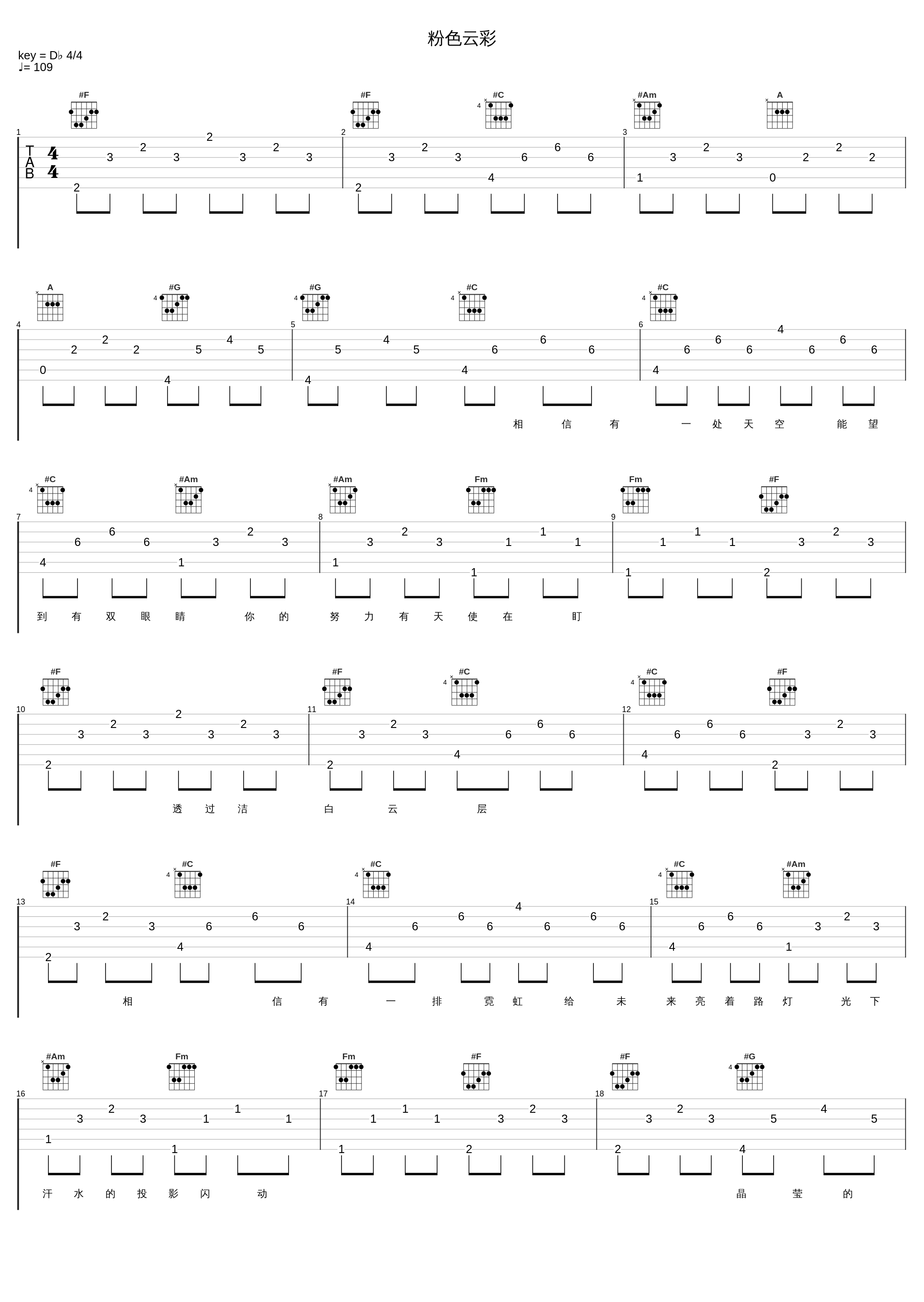 粉色云彩_童可可_1
