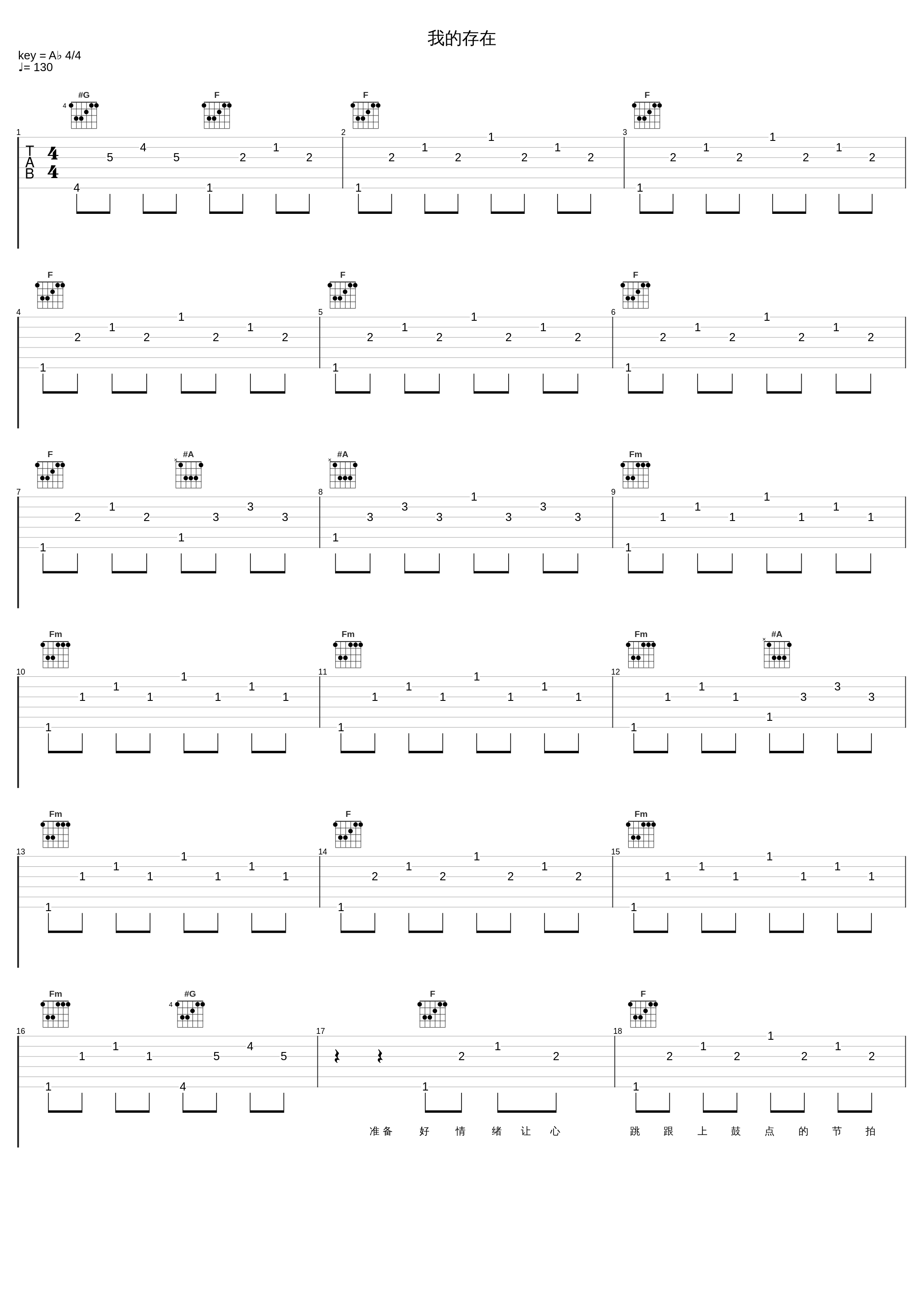 我的存在_SNH48_1