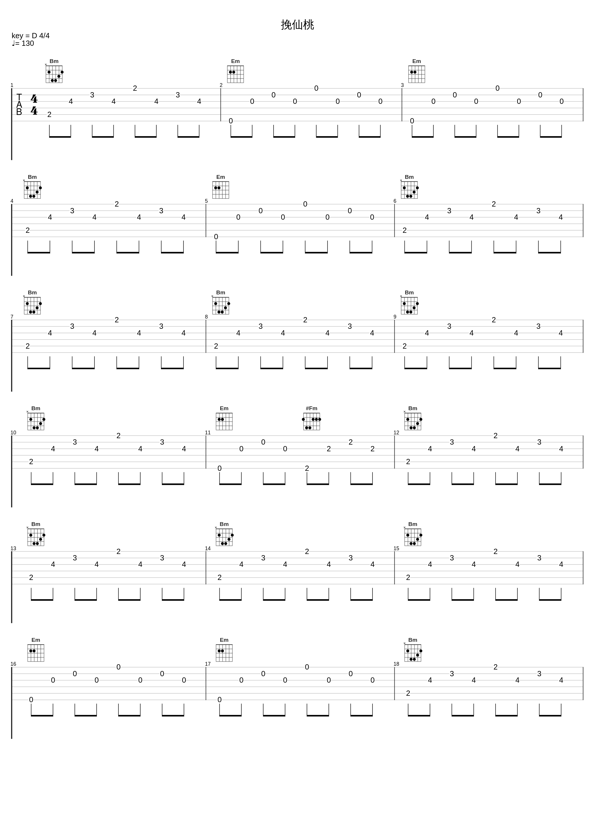 挽仙桃_蔡幸娟_1