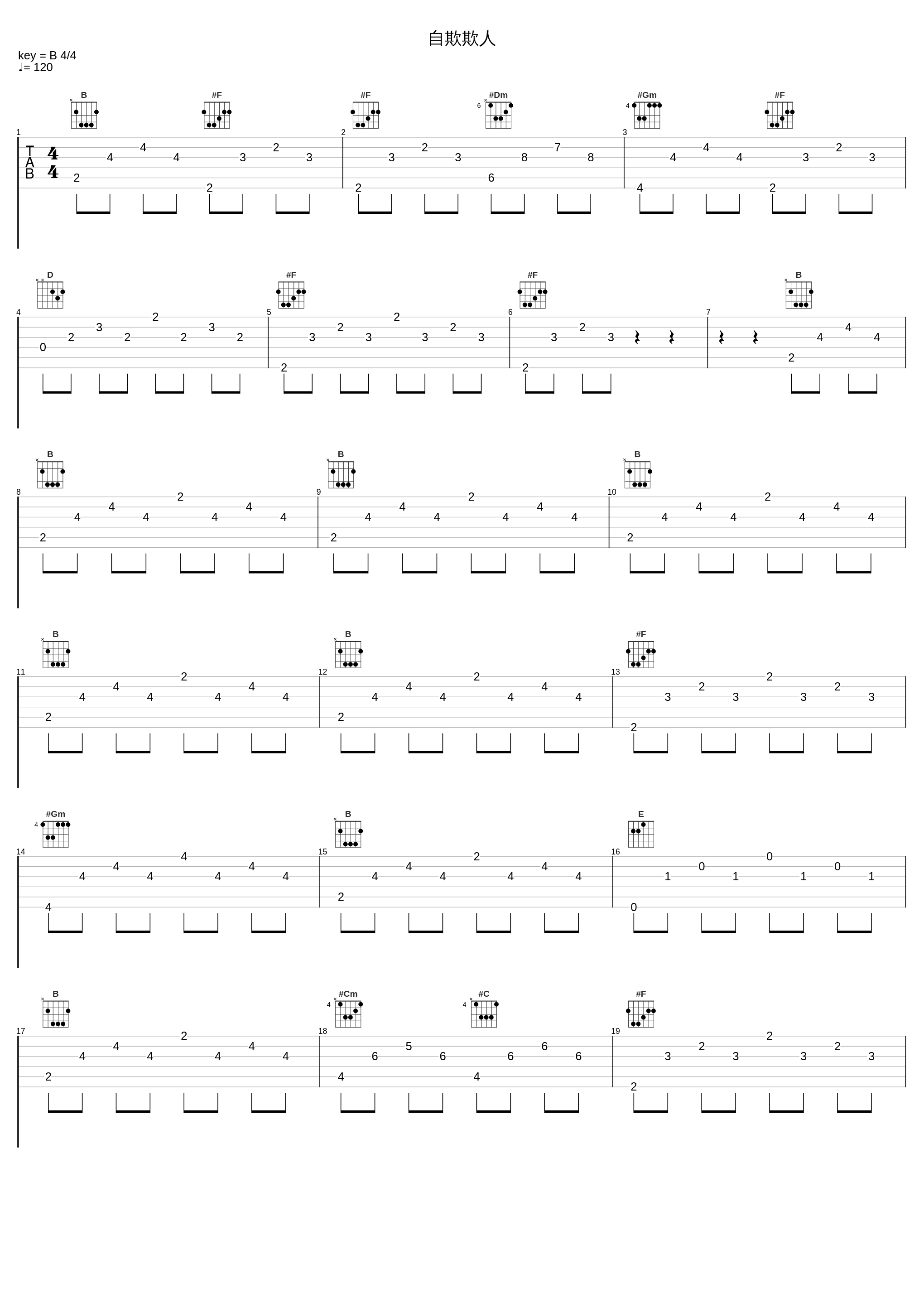 自欺欺人_傅颖,方力申_1