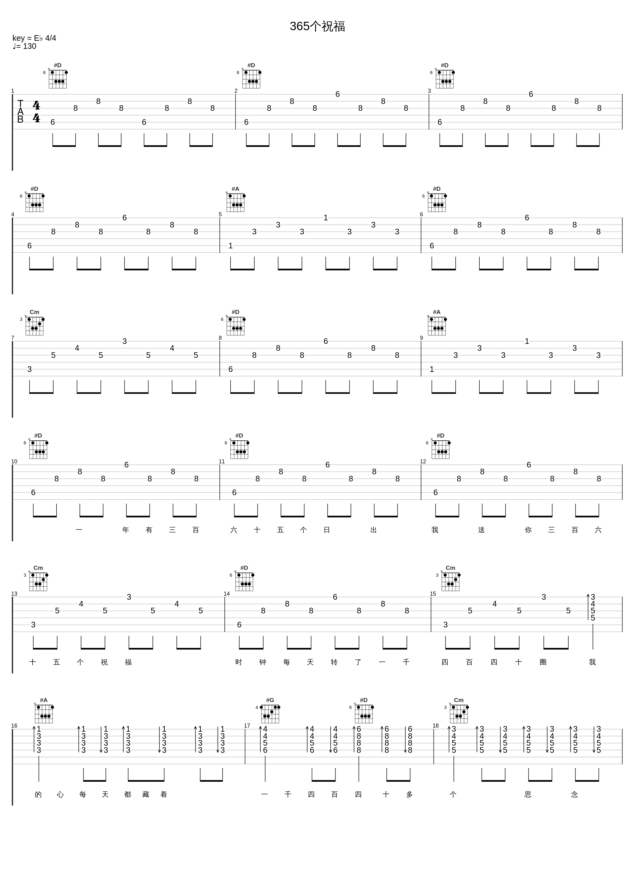 365个祝福_蔡国庆_1