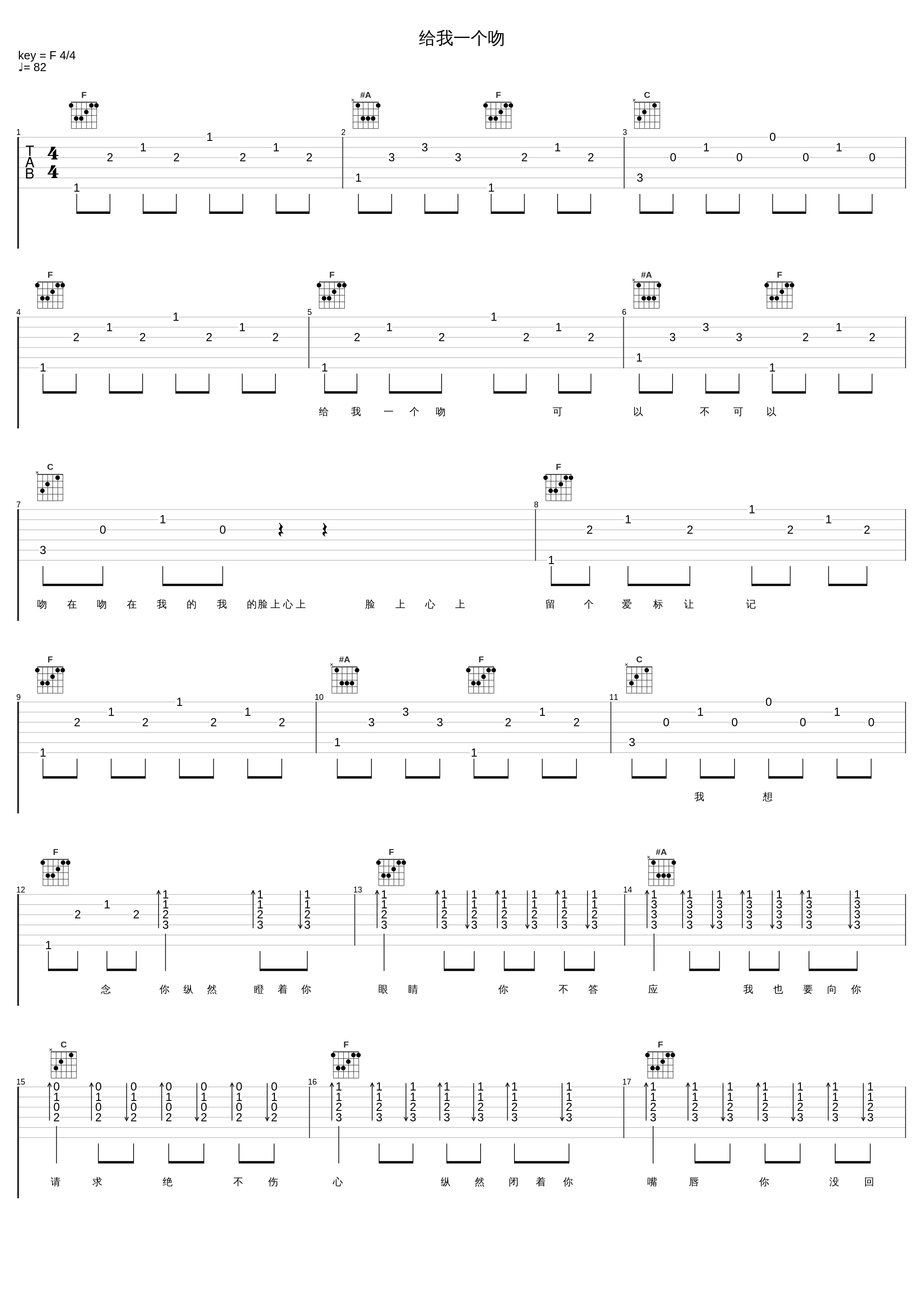 给我一个吻_杜德伟_1