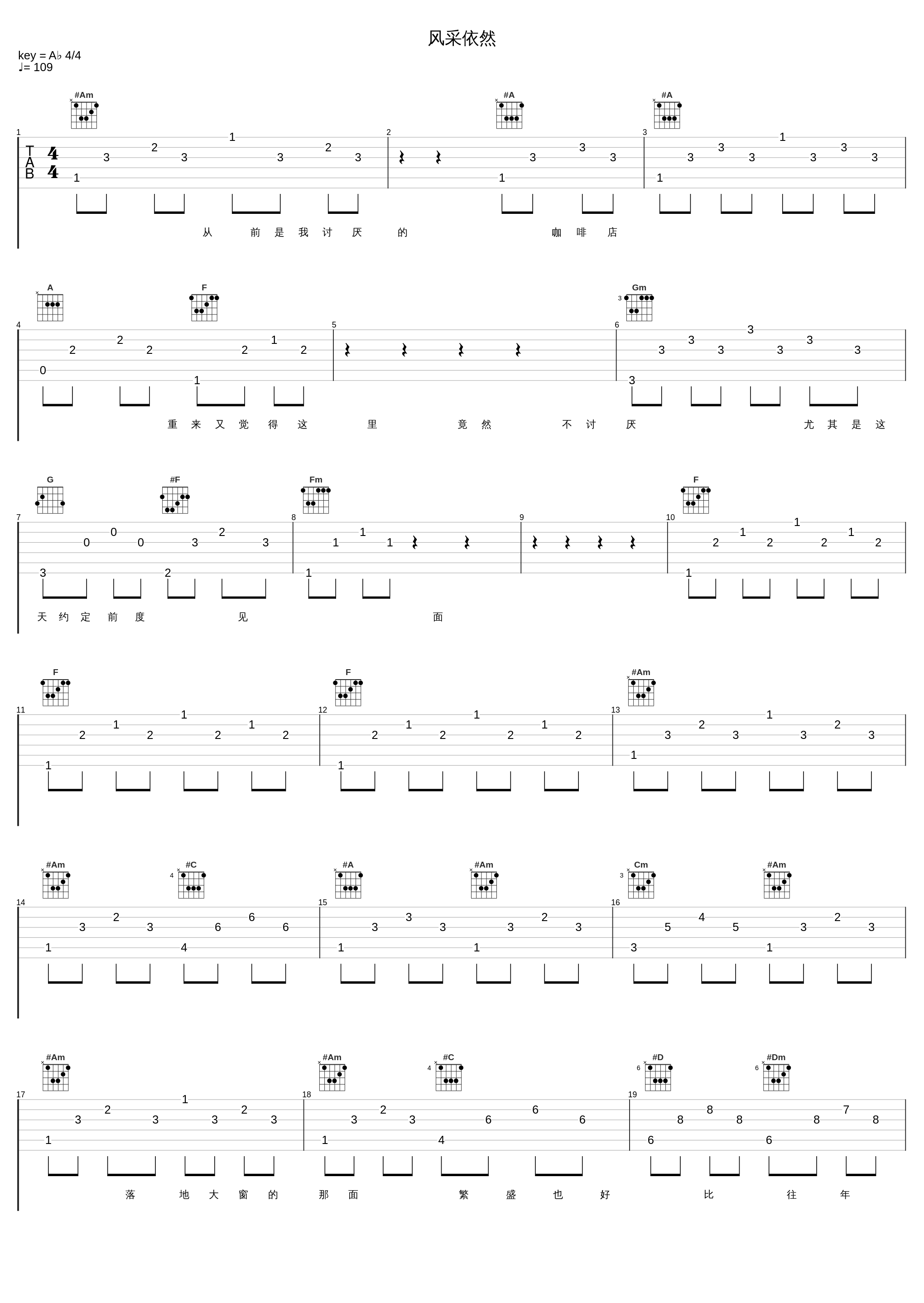 风采依然_杨千嬅_1