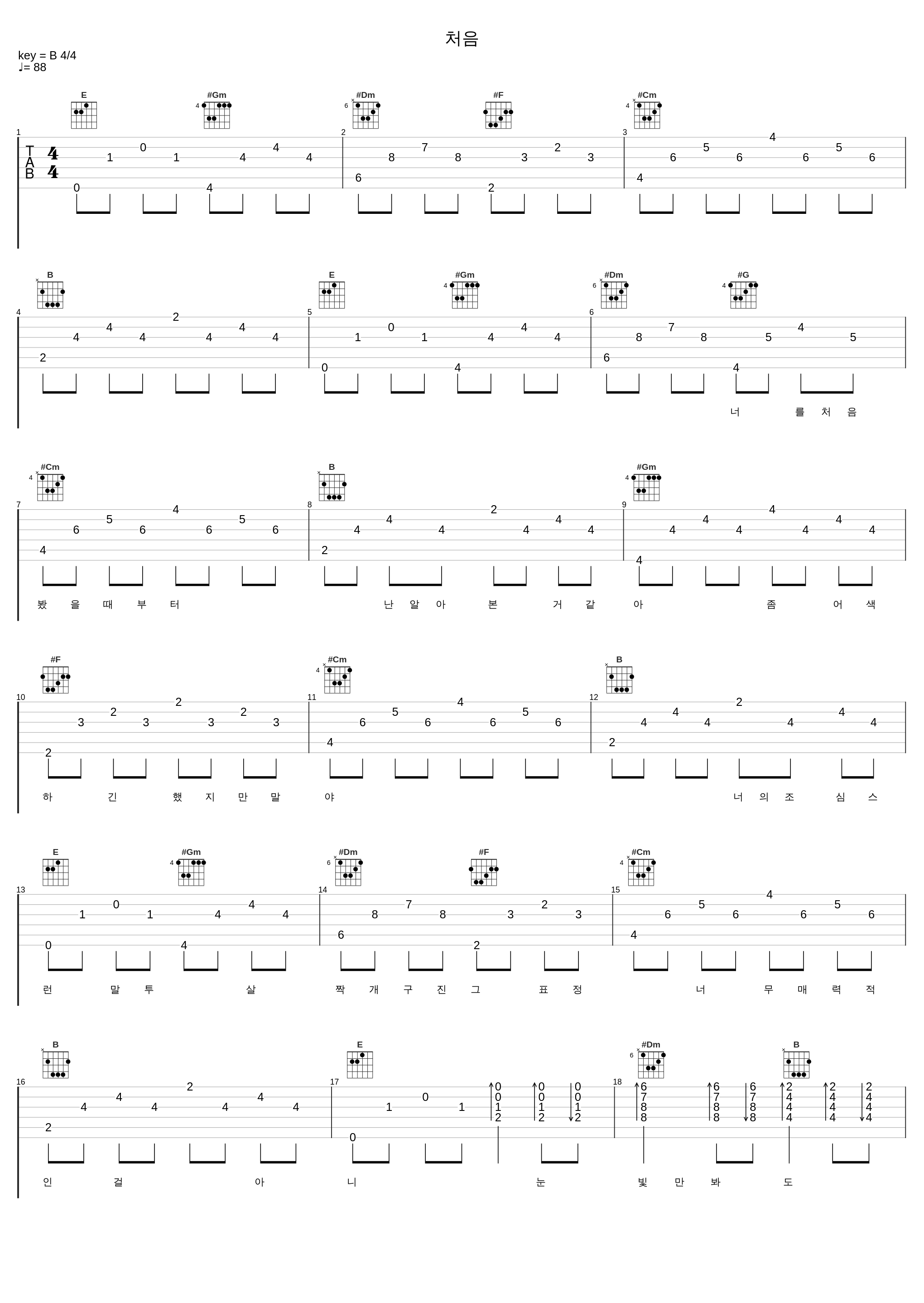 처음_DOKO (도코)_1