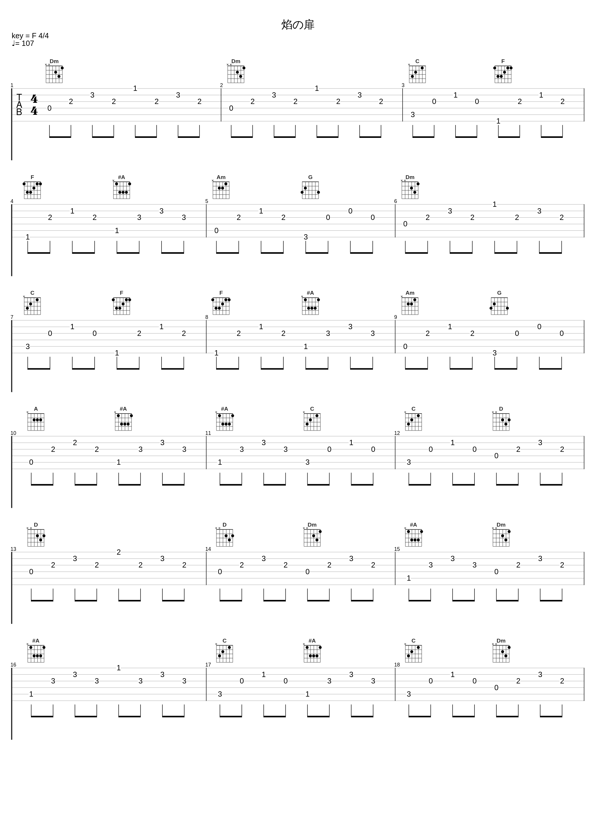 焰の扉_FictionJunction_1