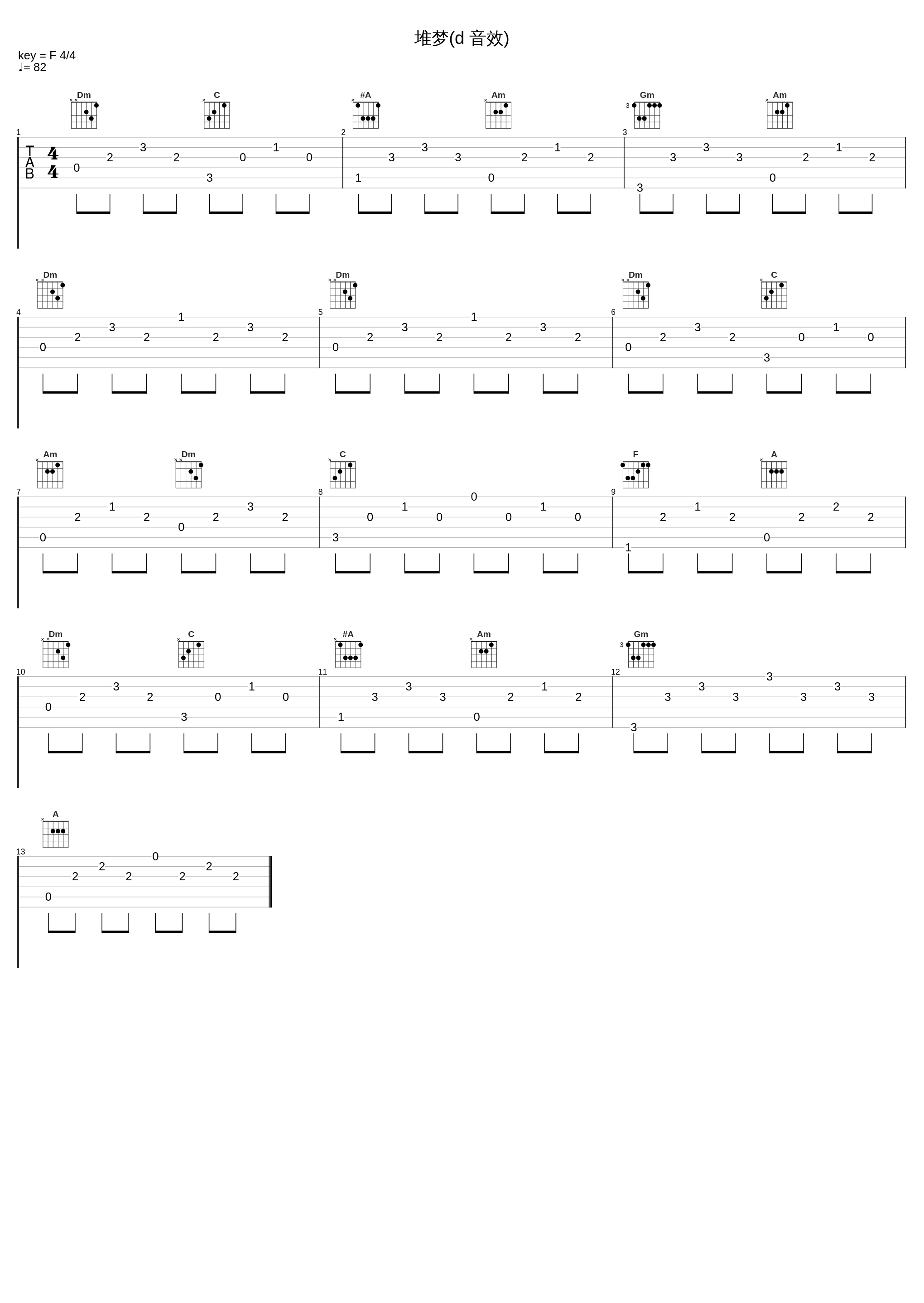 堆梦(d 音效)_蔡国权_1