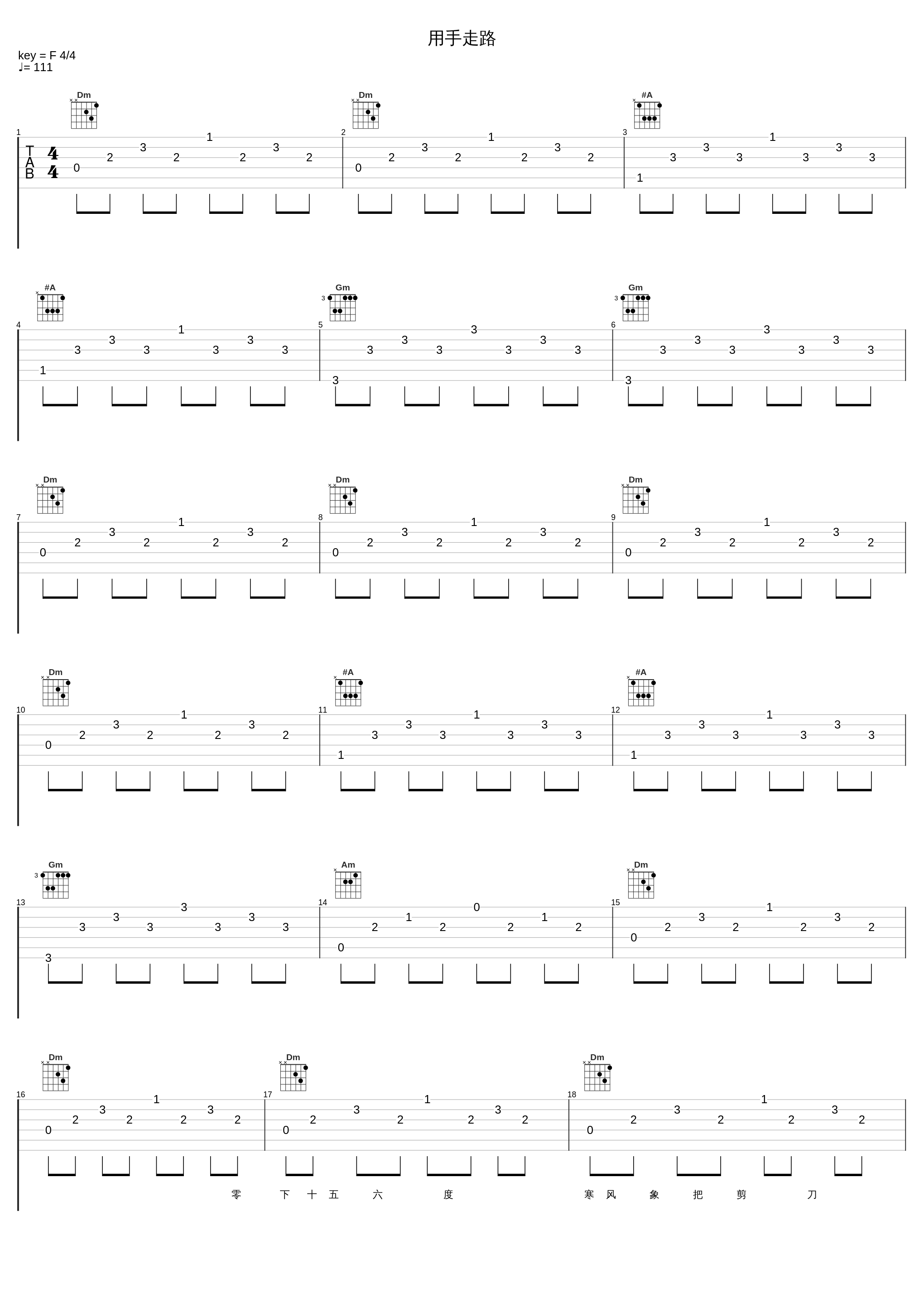 用手走路_蔡国权_1