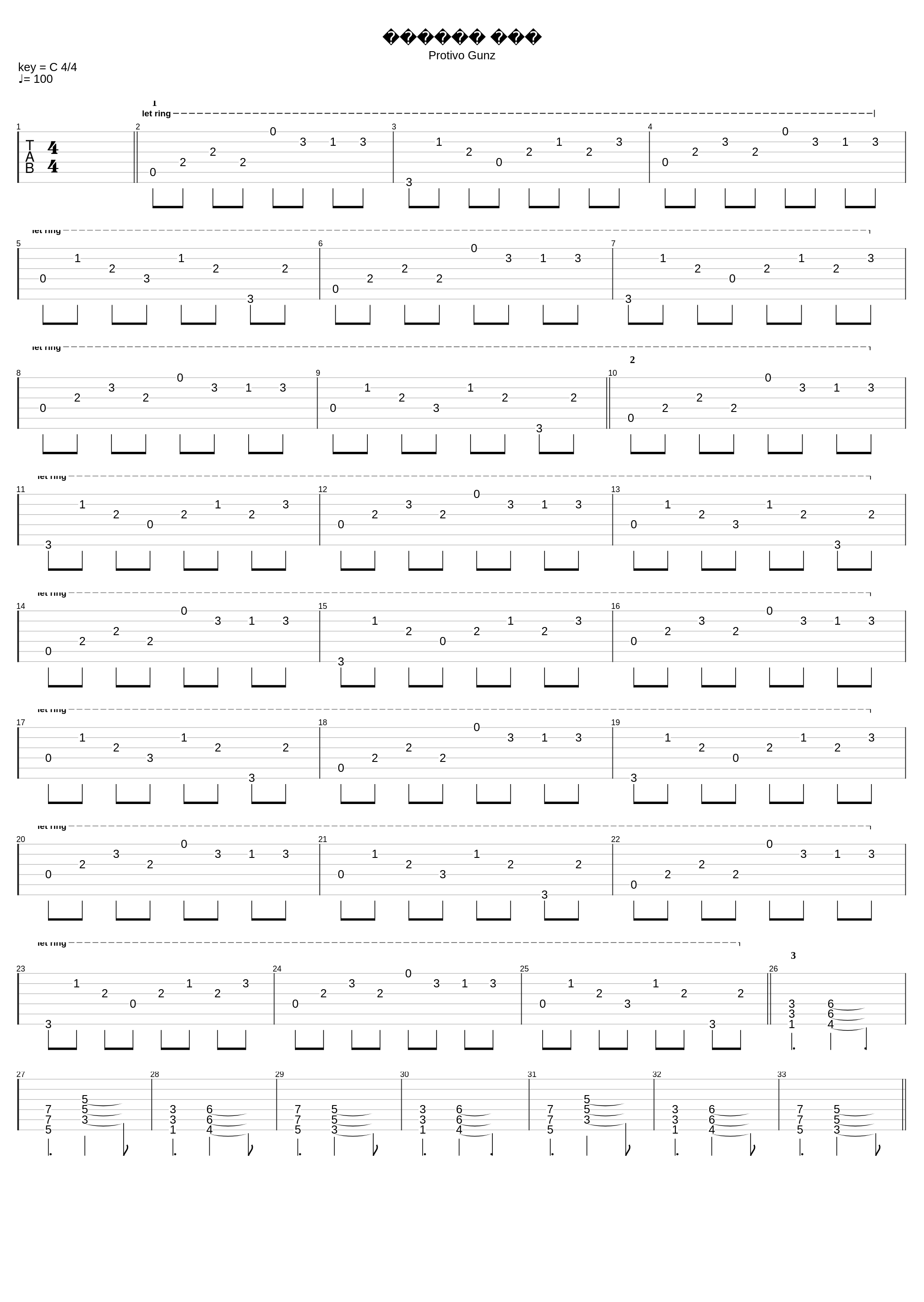 Тонкий лед_Noize Mc_1