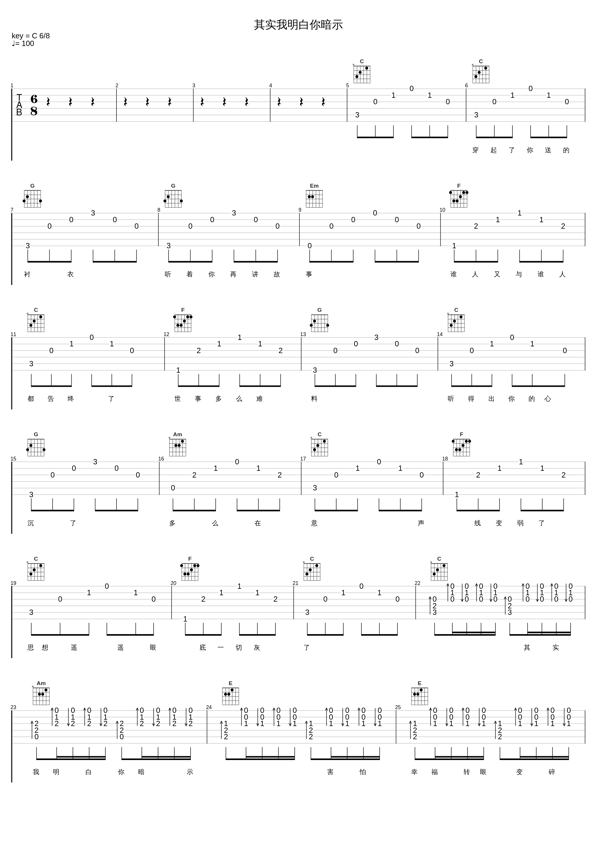 其实我明白你暗示_罗嘉良_1