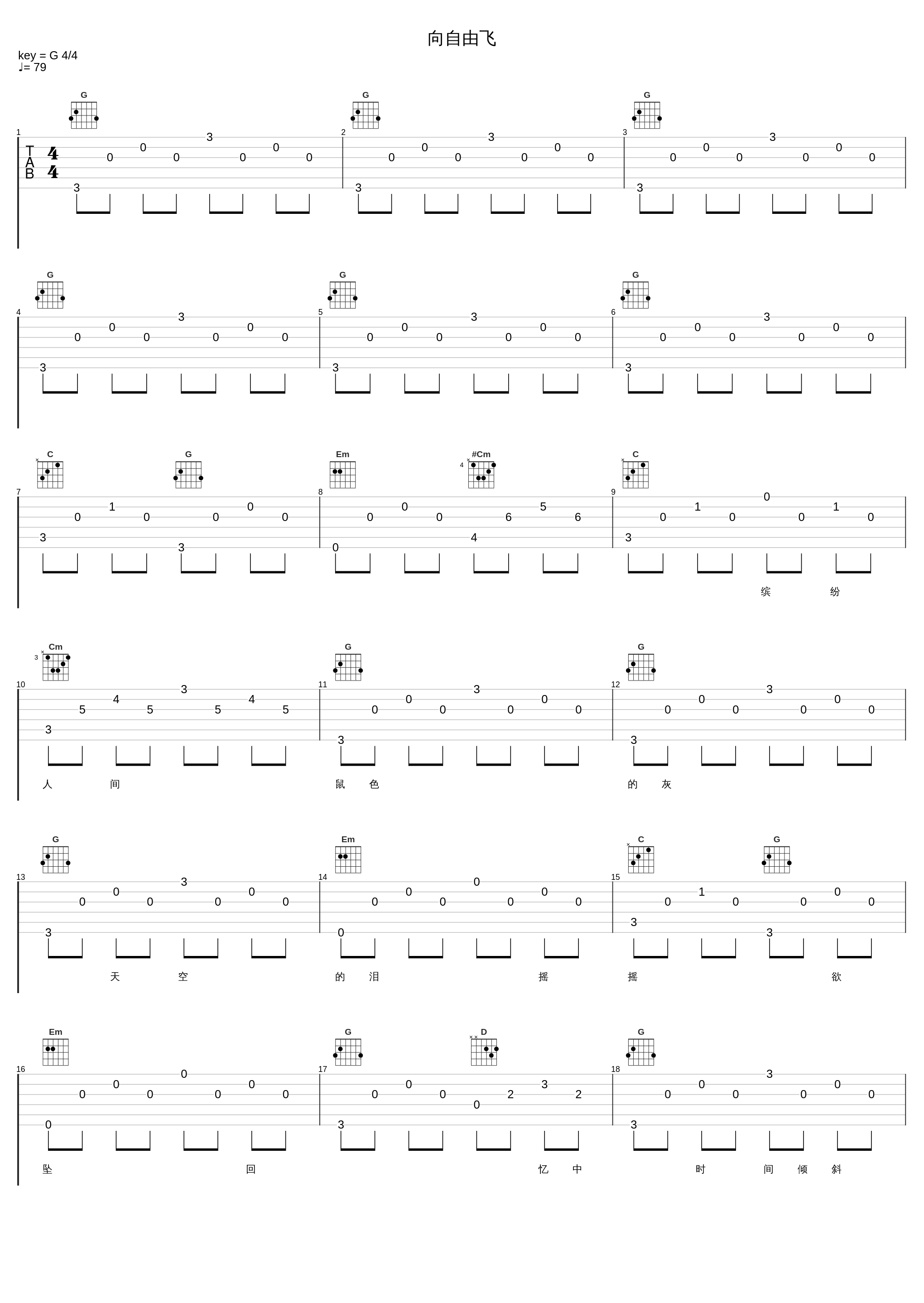 向自由飞_黄龄_1