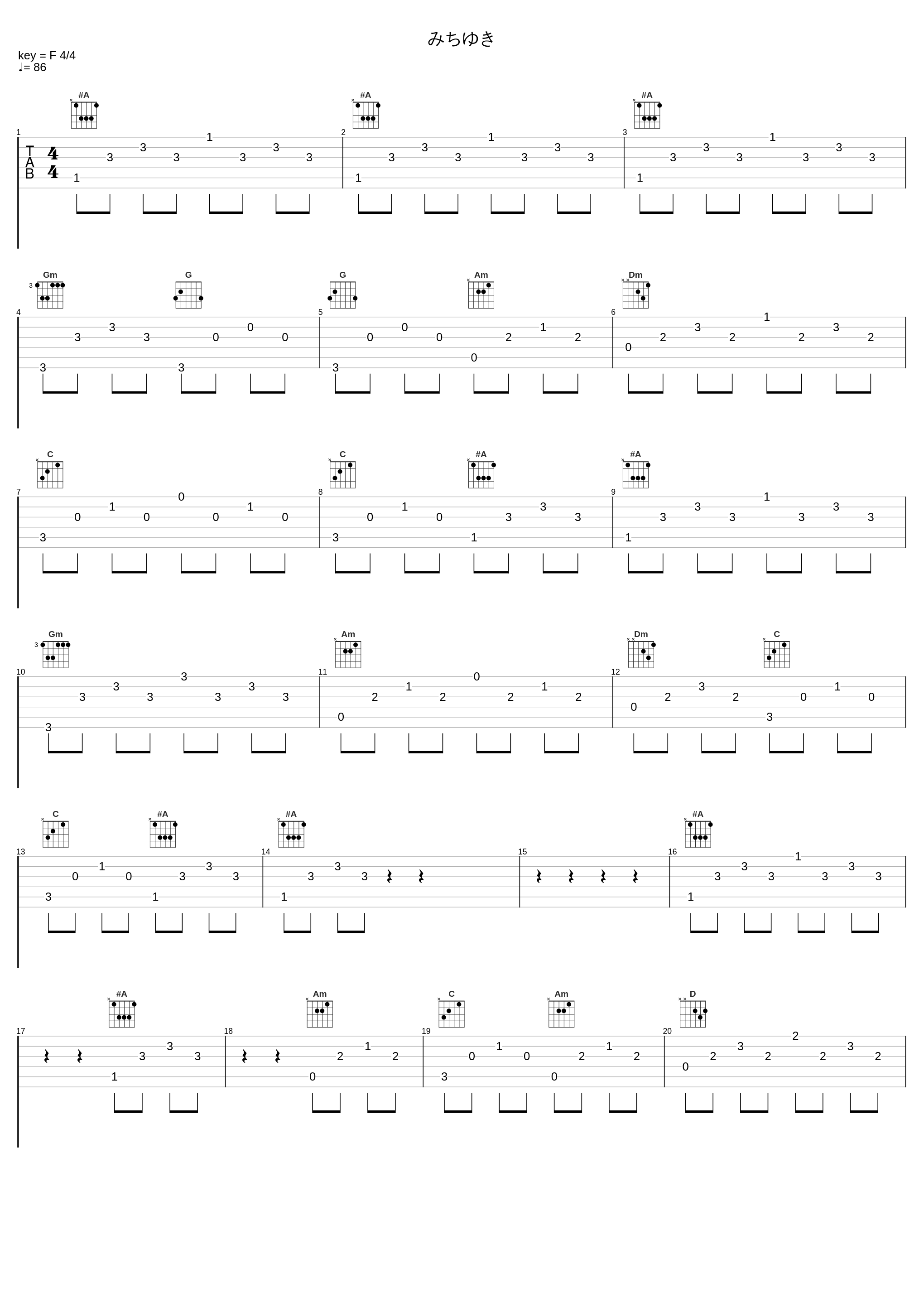 みちゆき_FictionJunction_1