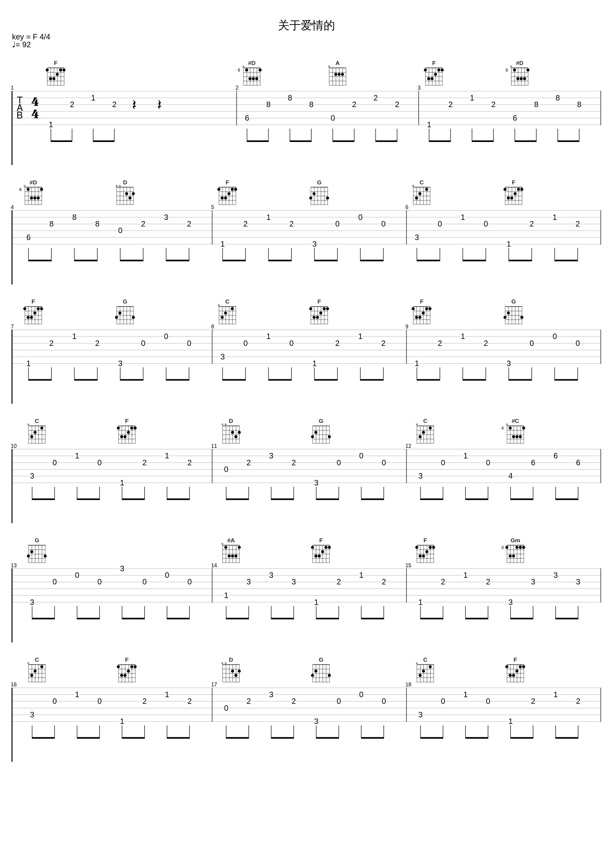 关于爱情的_斯威特Sweet_1