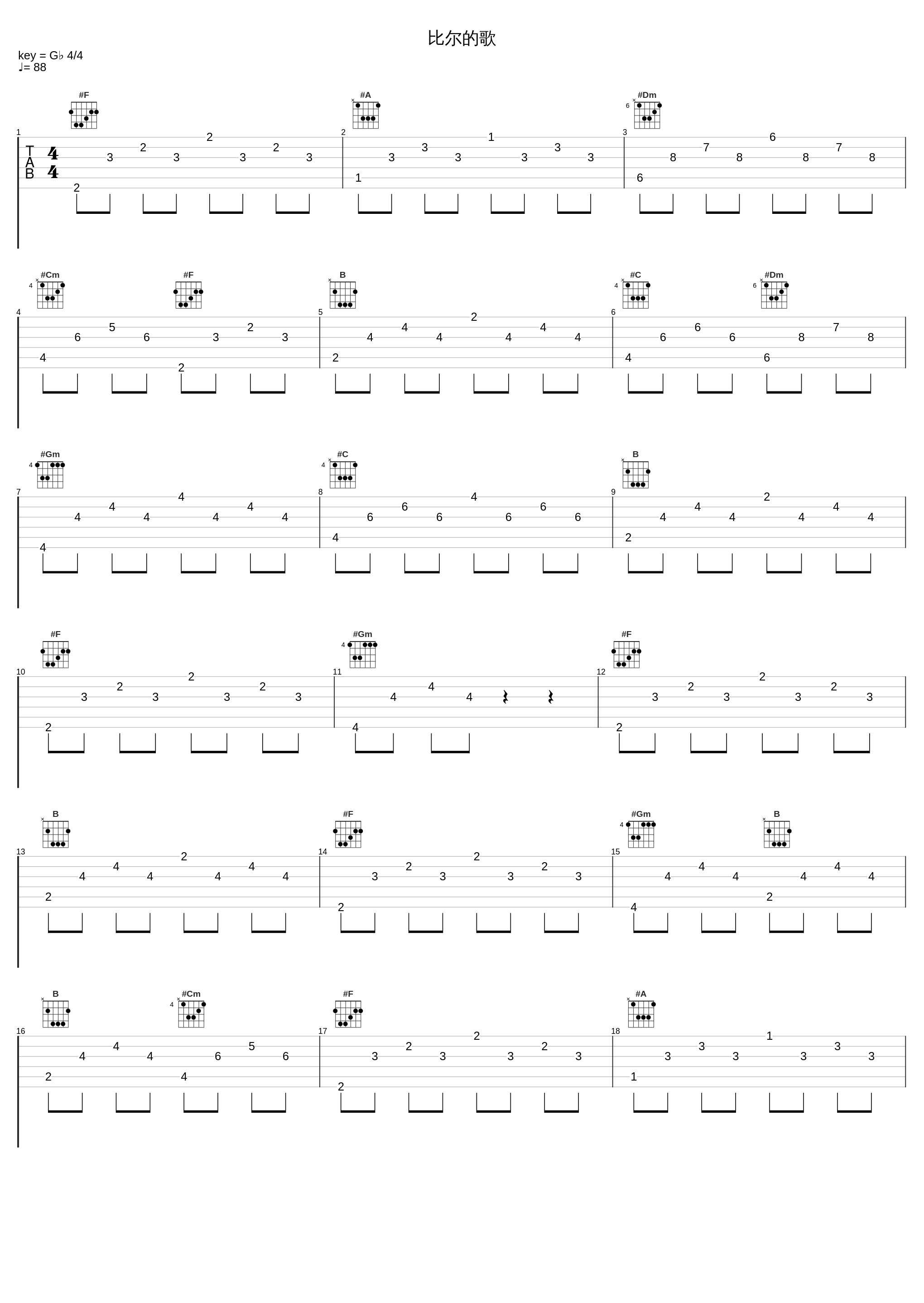 比尔的歌_Vk_1