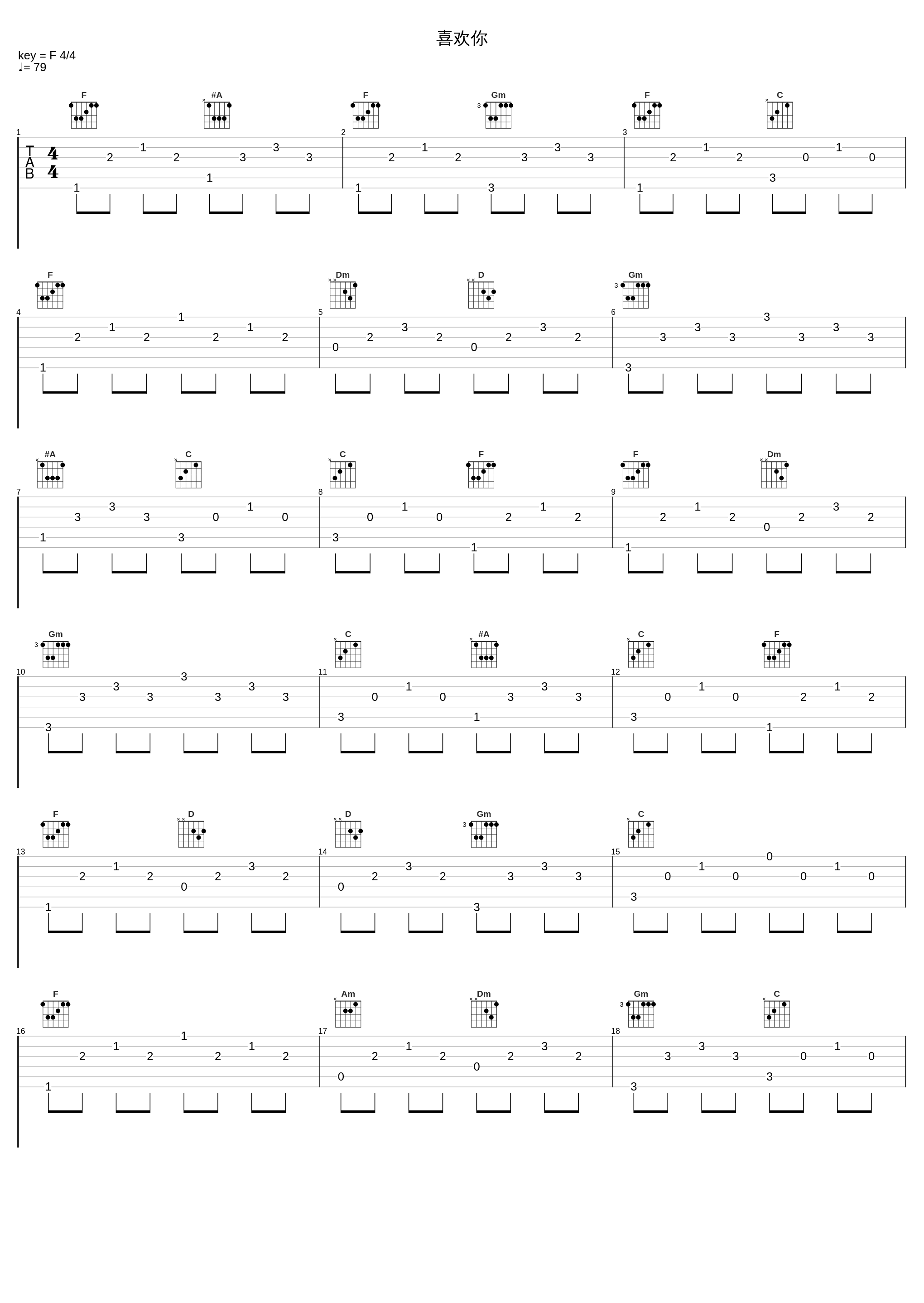 喜欢你_蔡淳佳_1