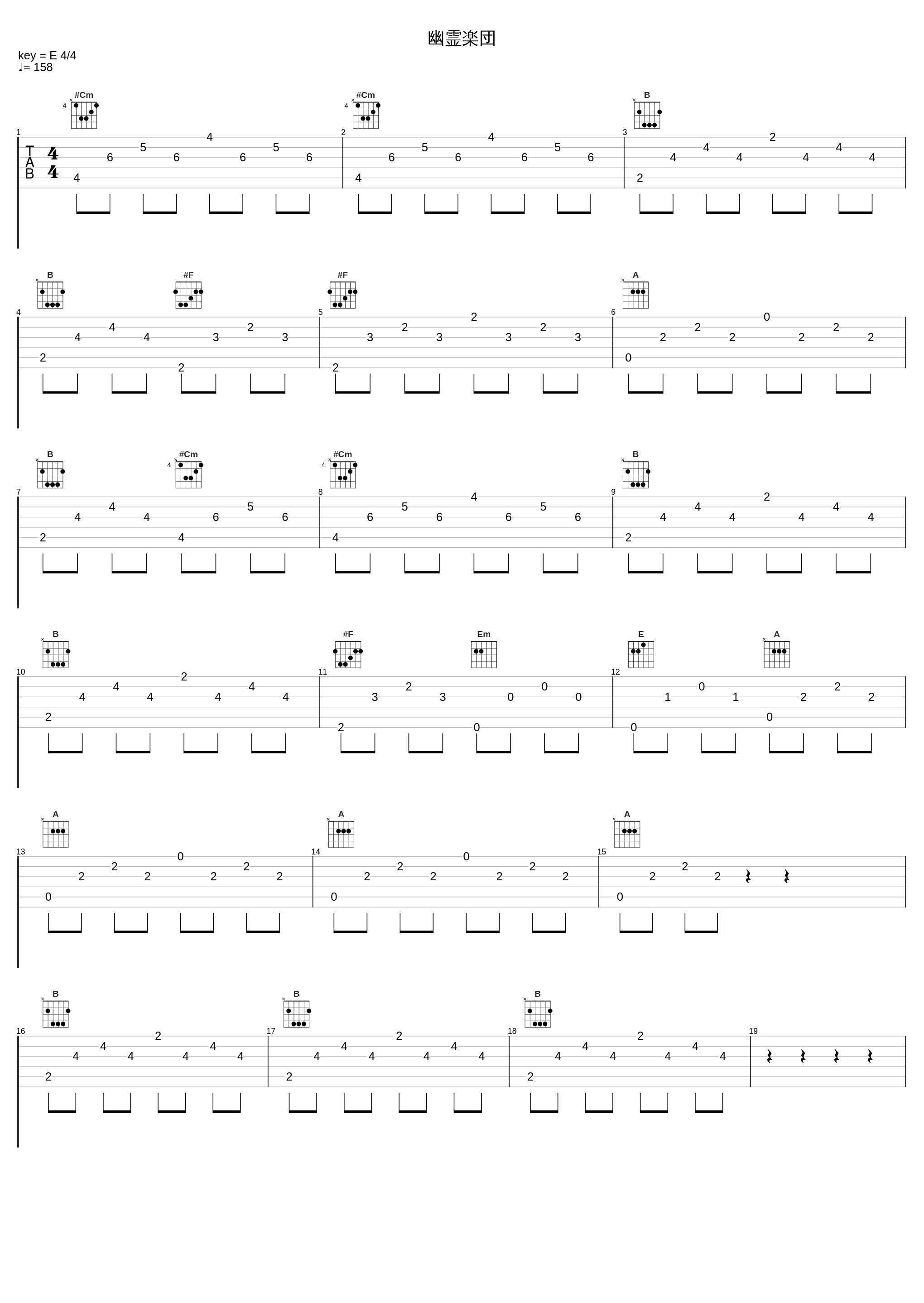 幽霊楽団_TAMUSIC_1