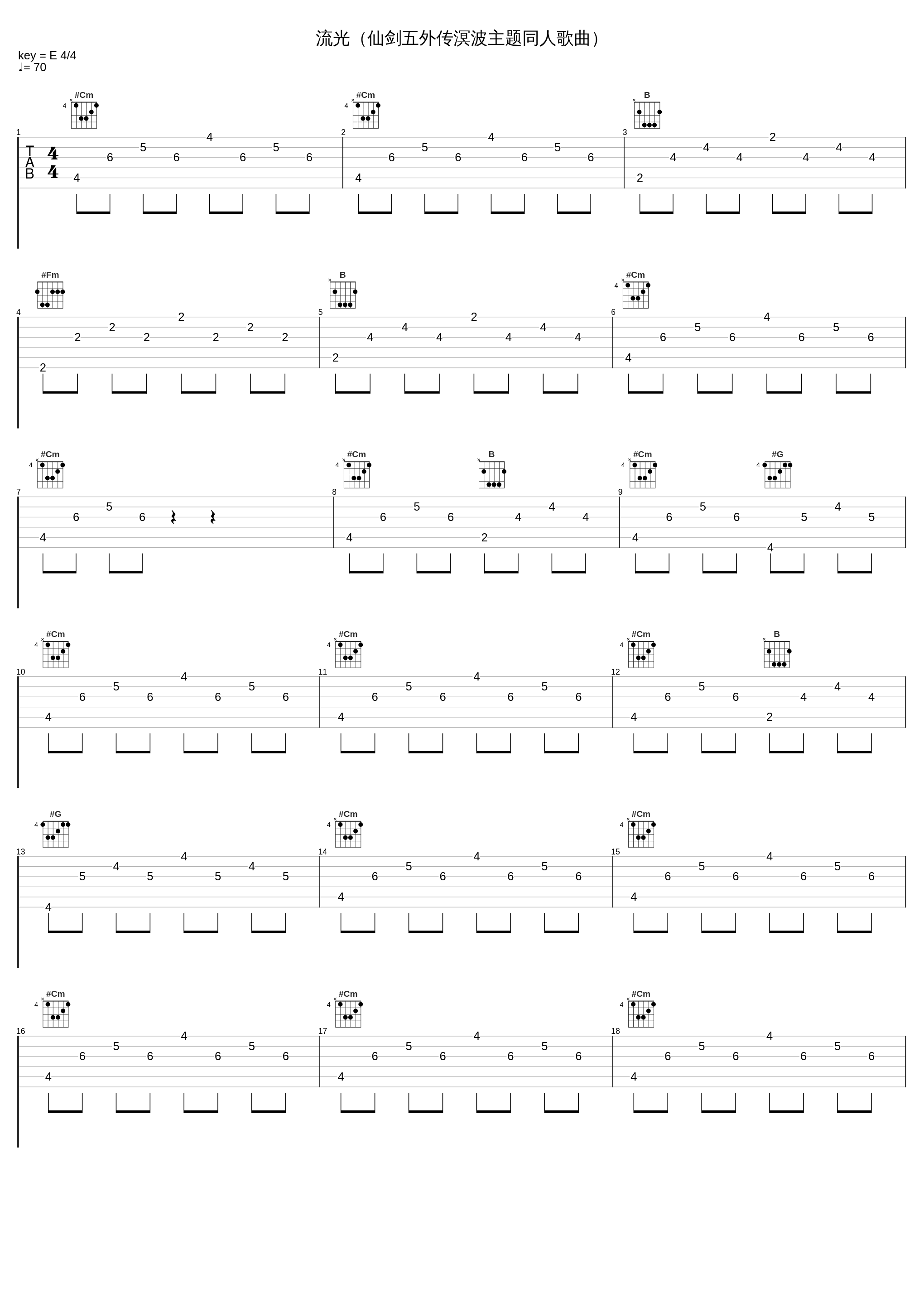 流光（仙剑五外传溟波主题同人歌曲）_BOBO_1