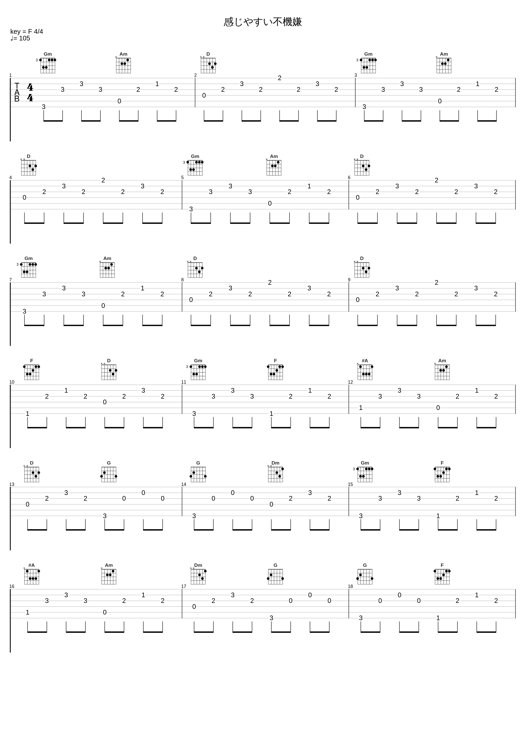 感じやすい不機嫌_SMAP_1