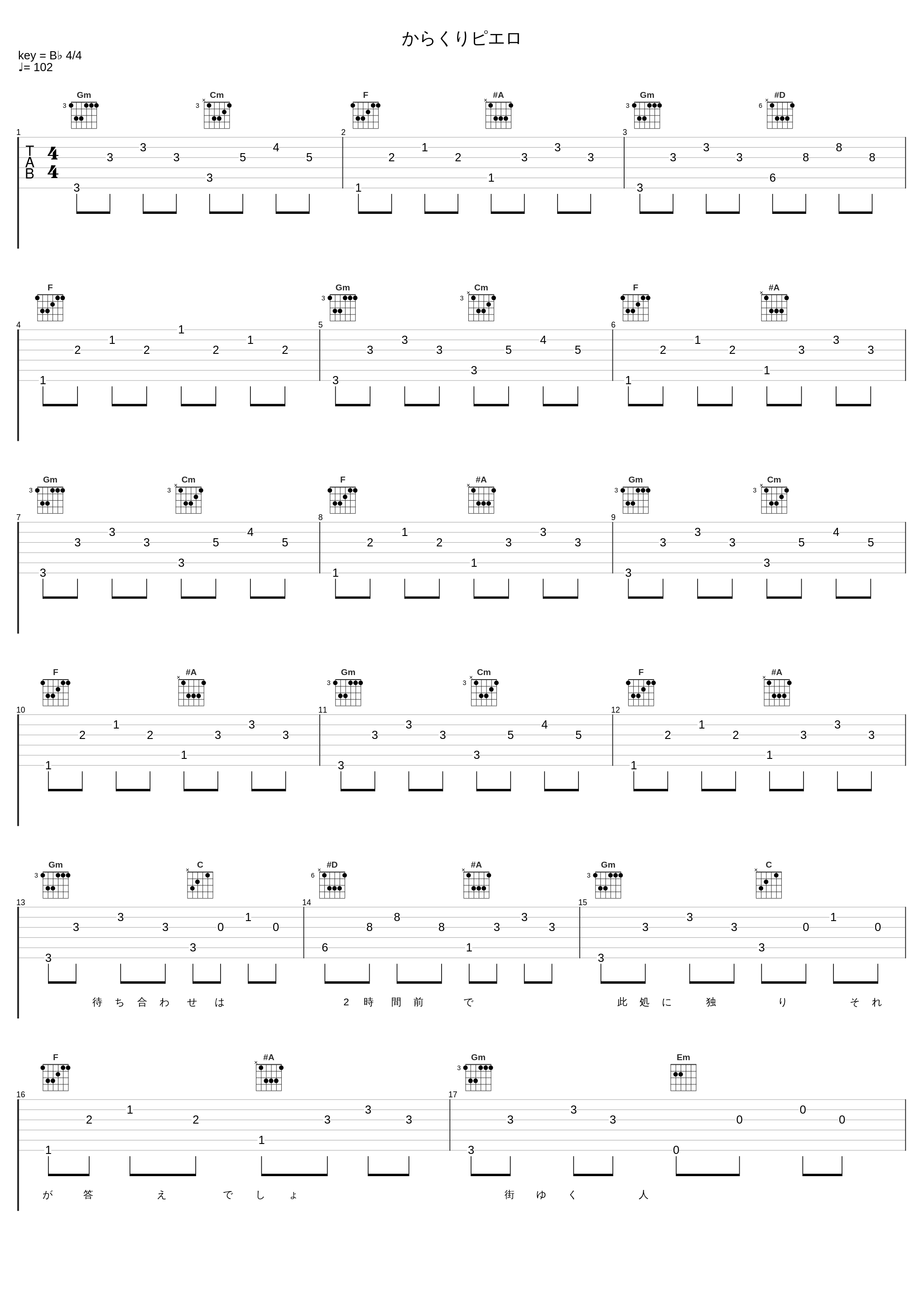 からくりピエロ_40mP_1