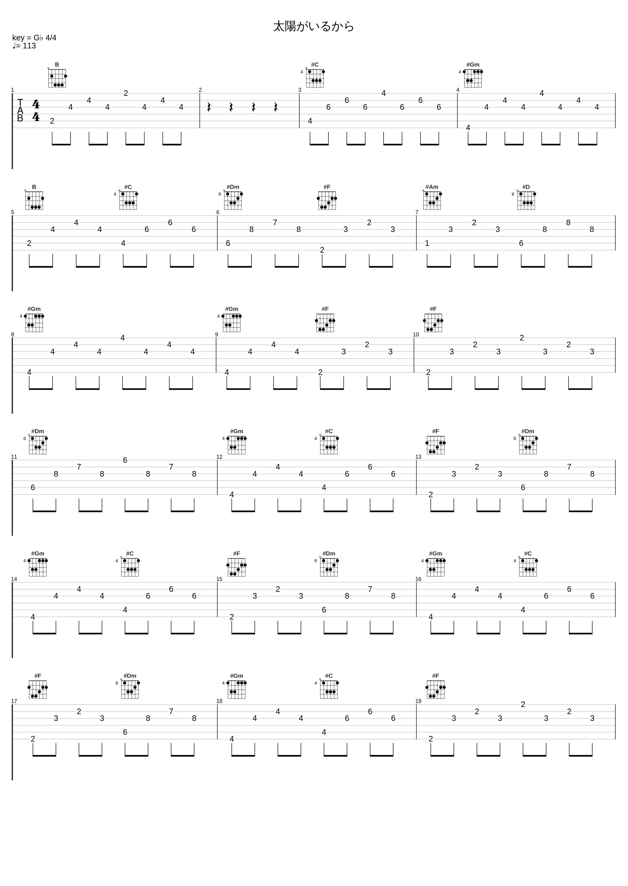 太陽がいるから_MISIA_1