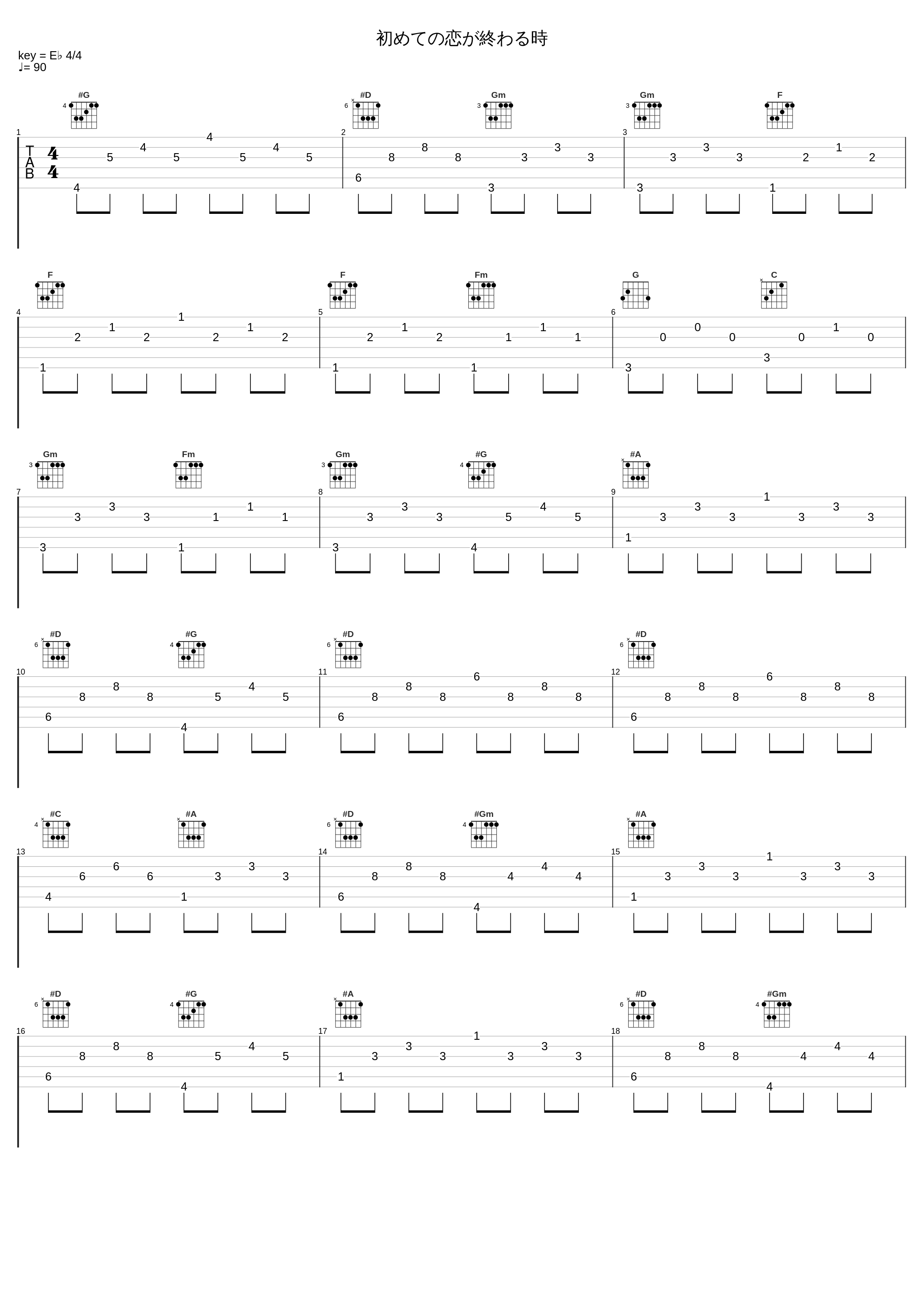 初めての恋が終わる時_TAMUSIC_1