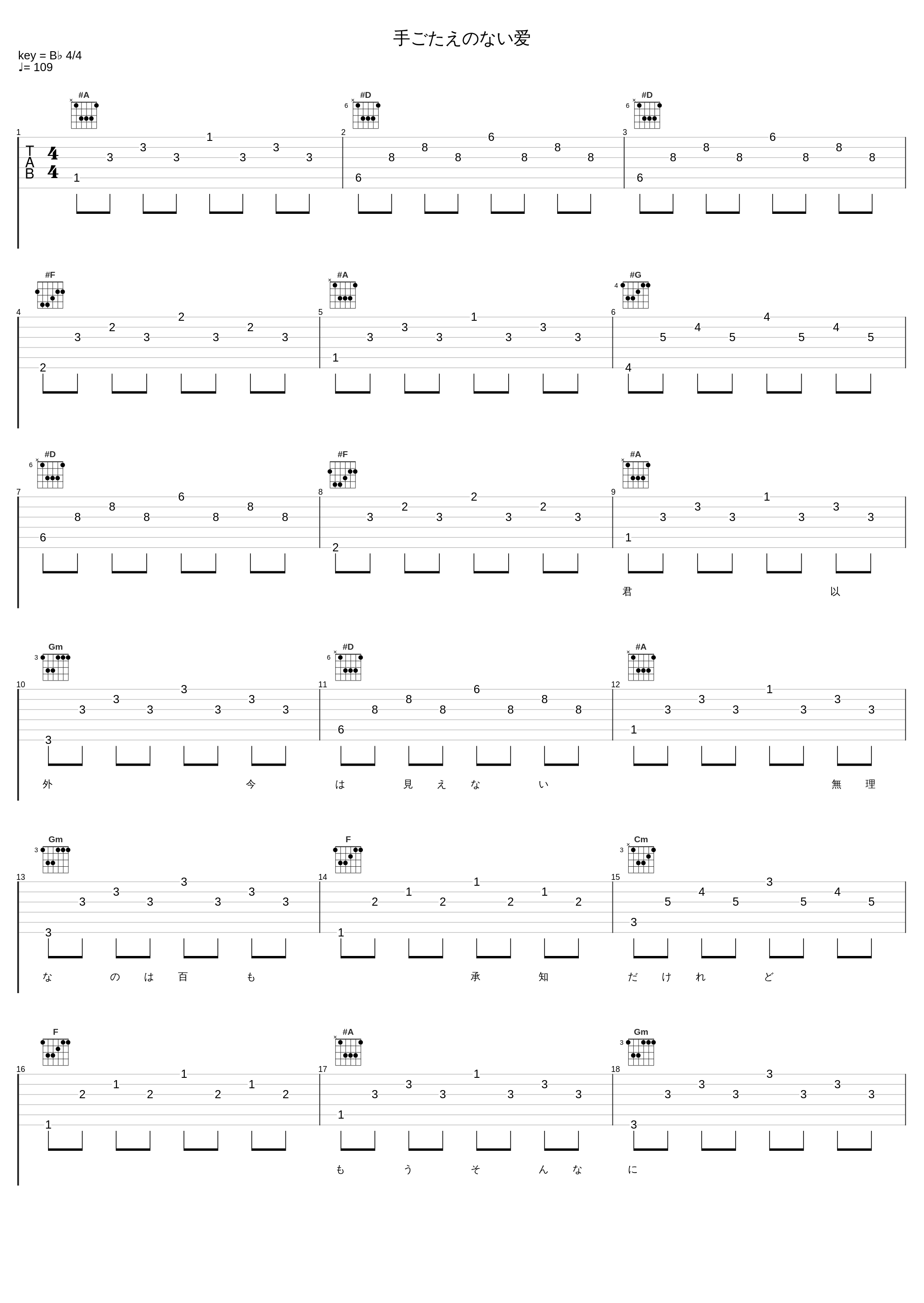 手ごたえのない爱_DEEN_1