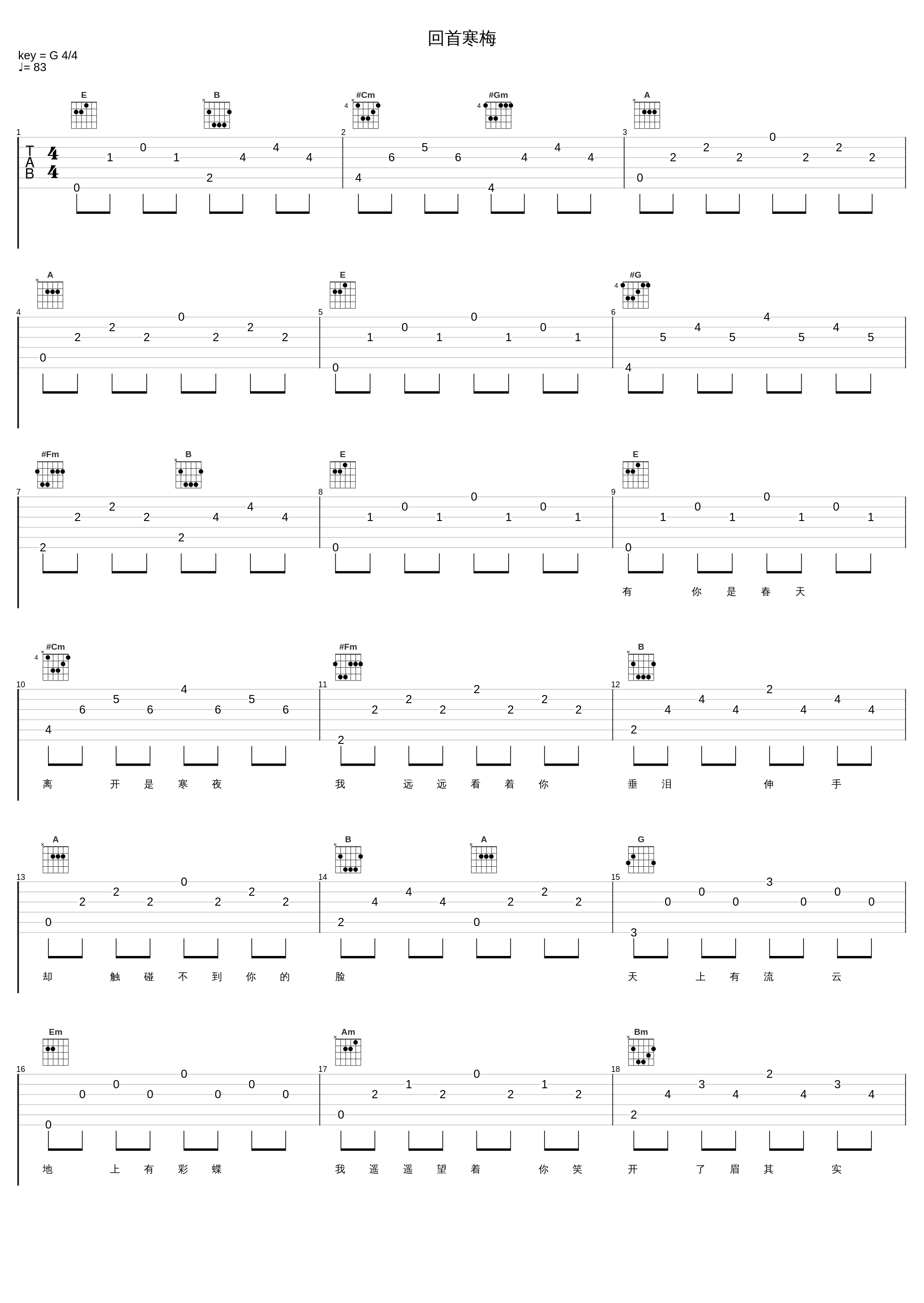 回首寒梅_赵文卓_1