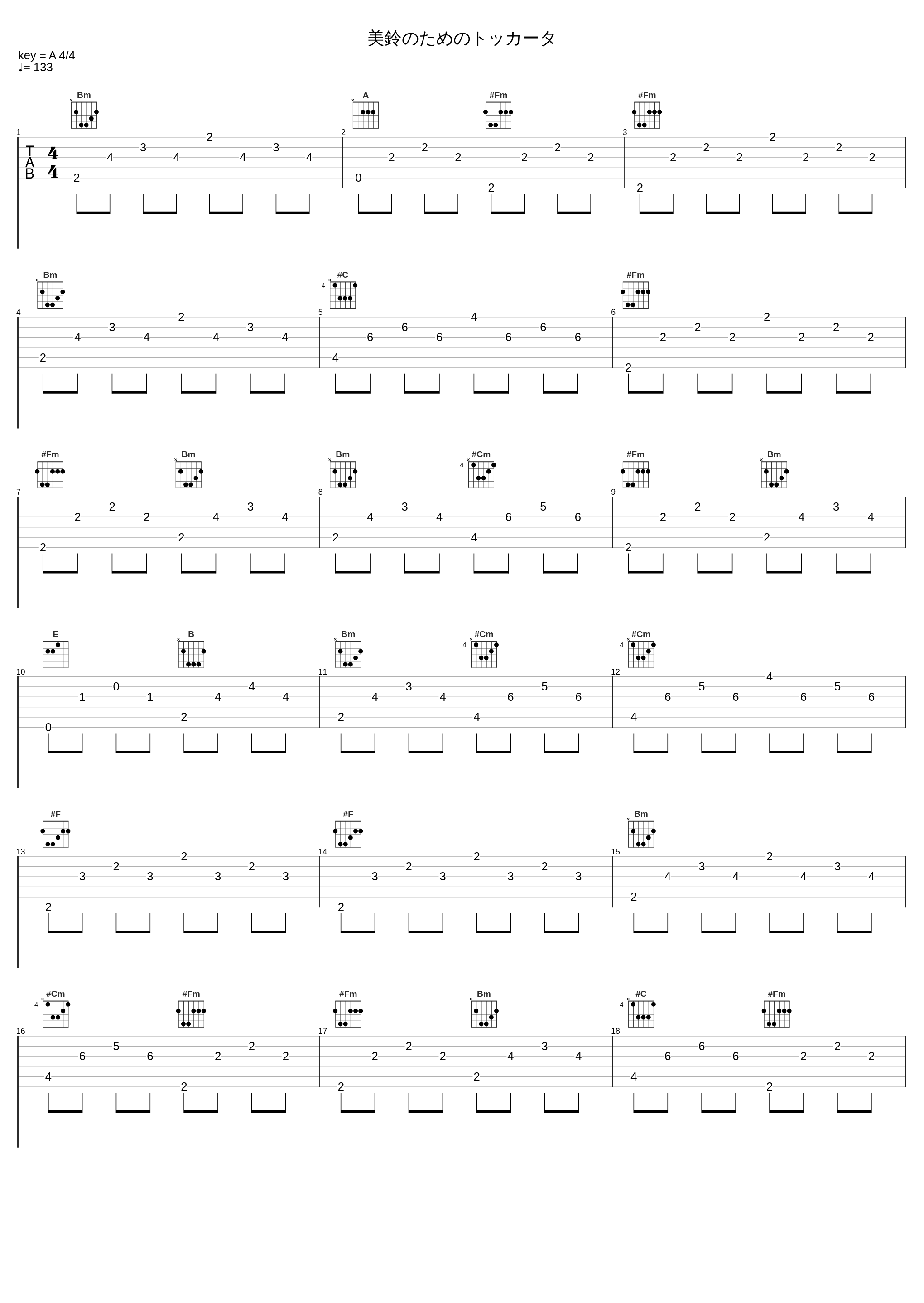 美鈴のためのトッカータ_TAMUSIC_1