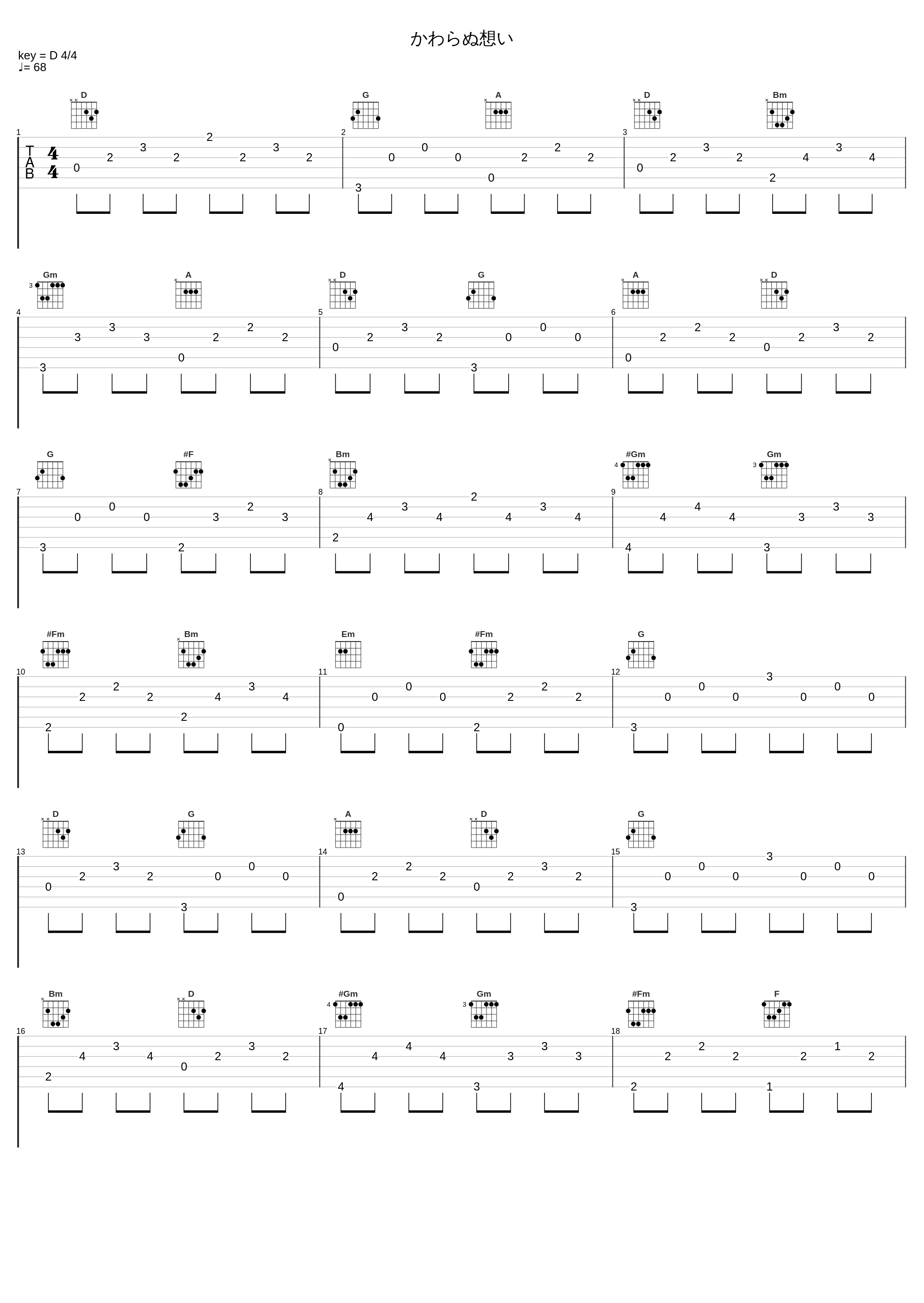 かわらぬ想い_T-SQUARE_1