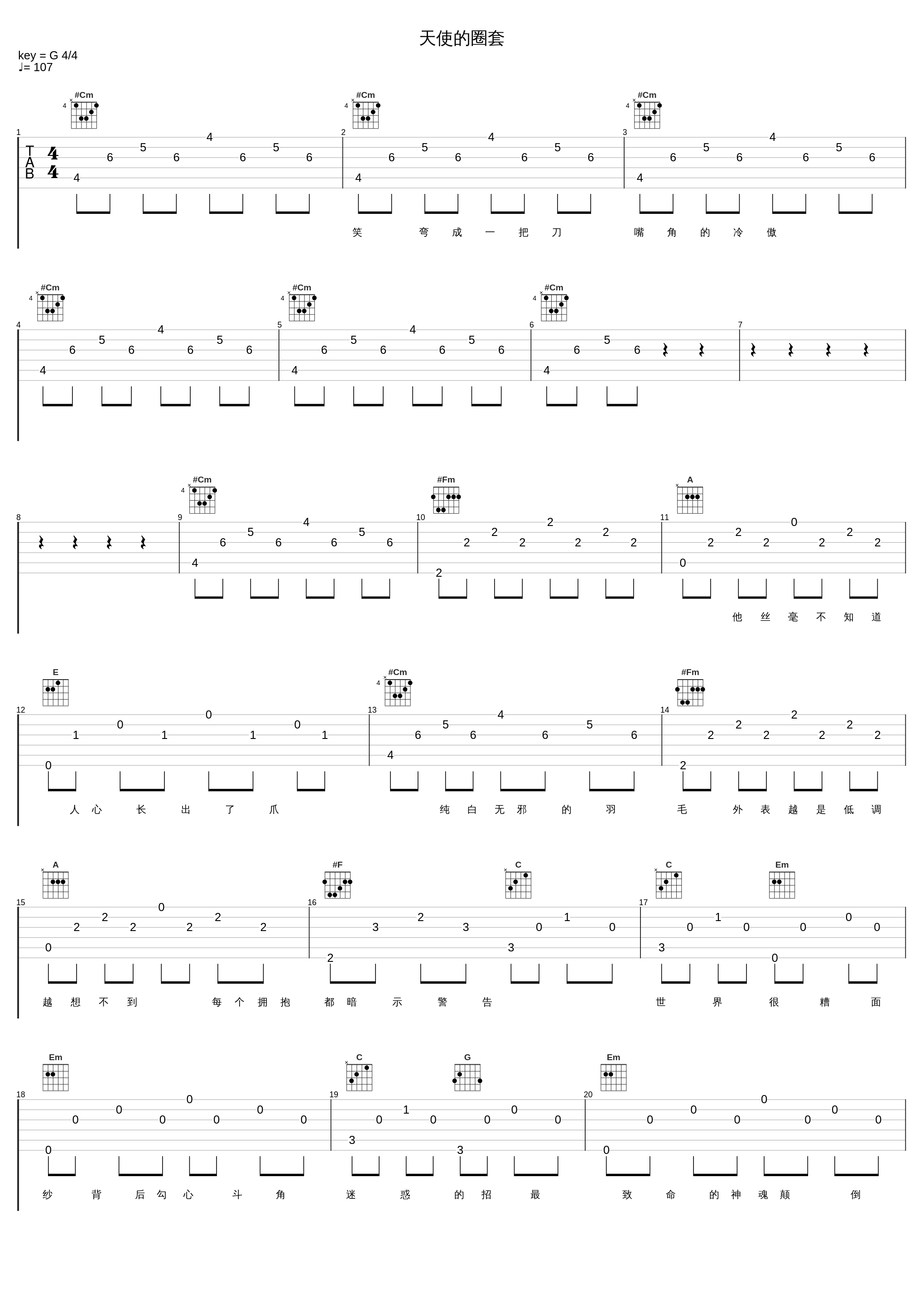 天使的圈套_SNH48_1