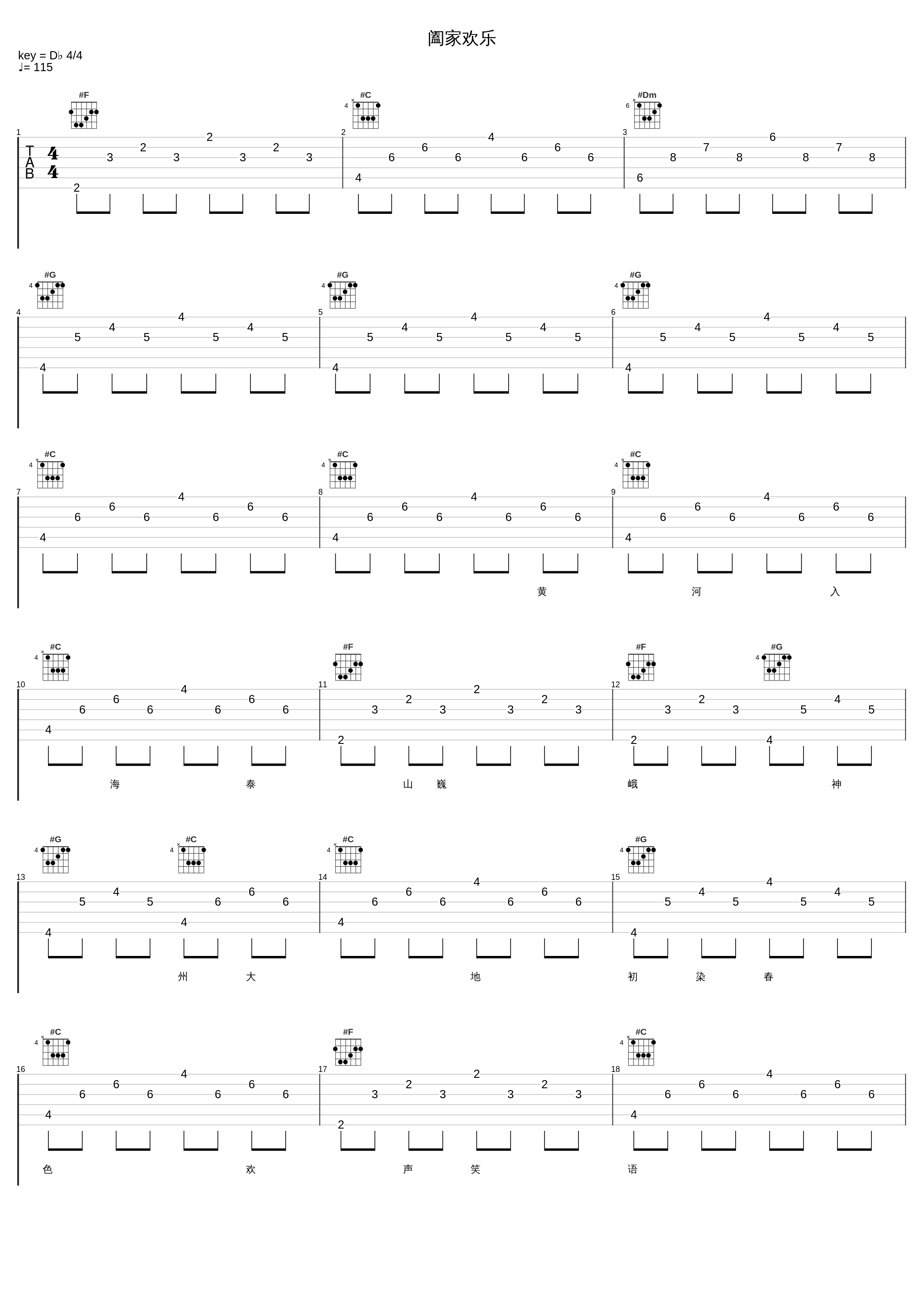 阖家欢乐_蔡国庆_1