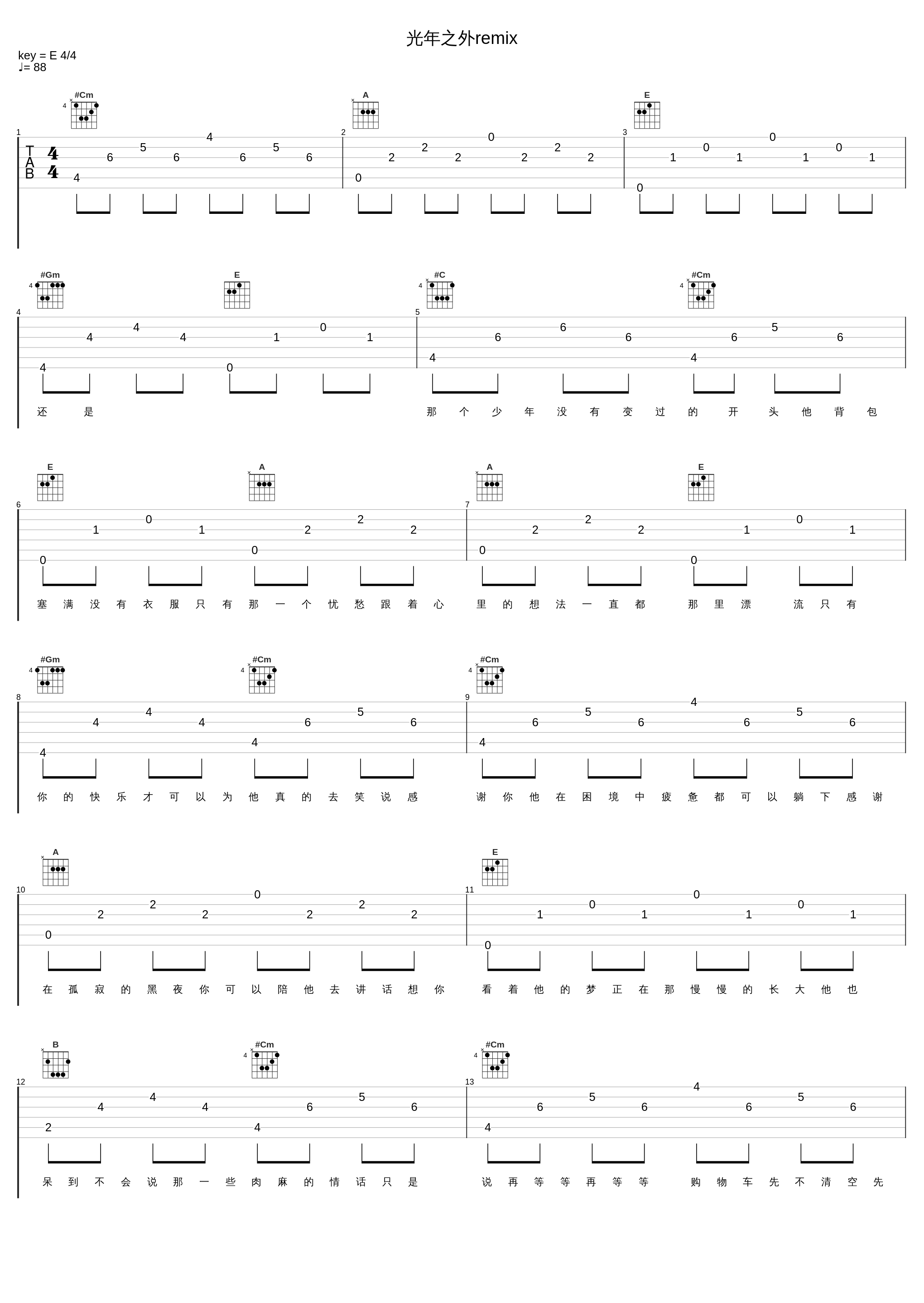 光年之外remix_欧阳鹏oyp,G.E.M. 邓紫棋,NoMi419_1