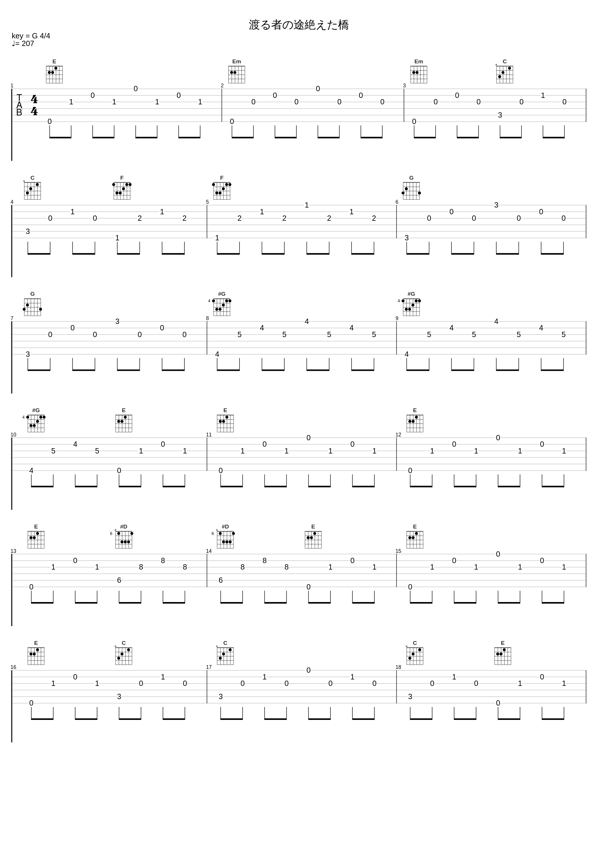 渡る者の途絶えた橋_TAMUSIC_1