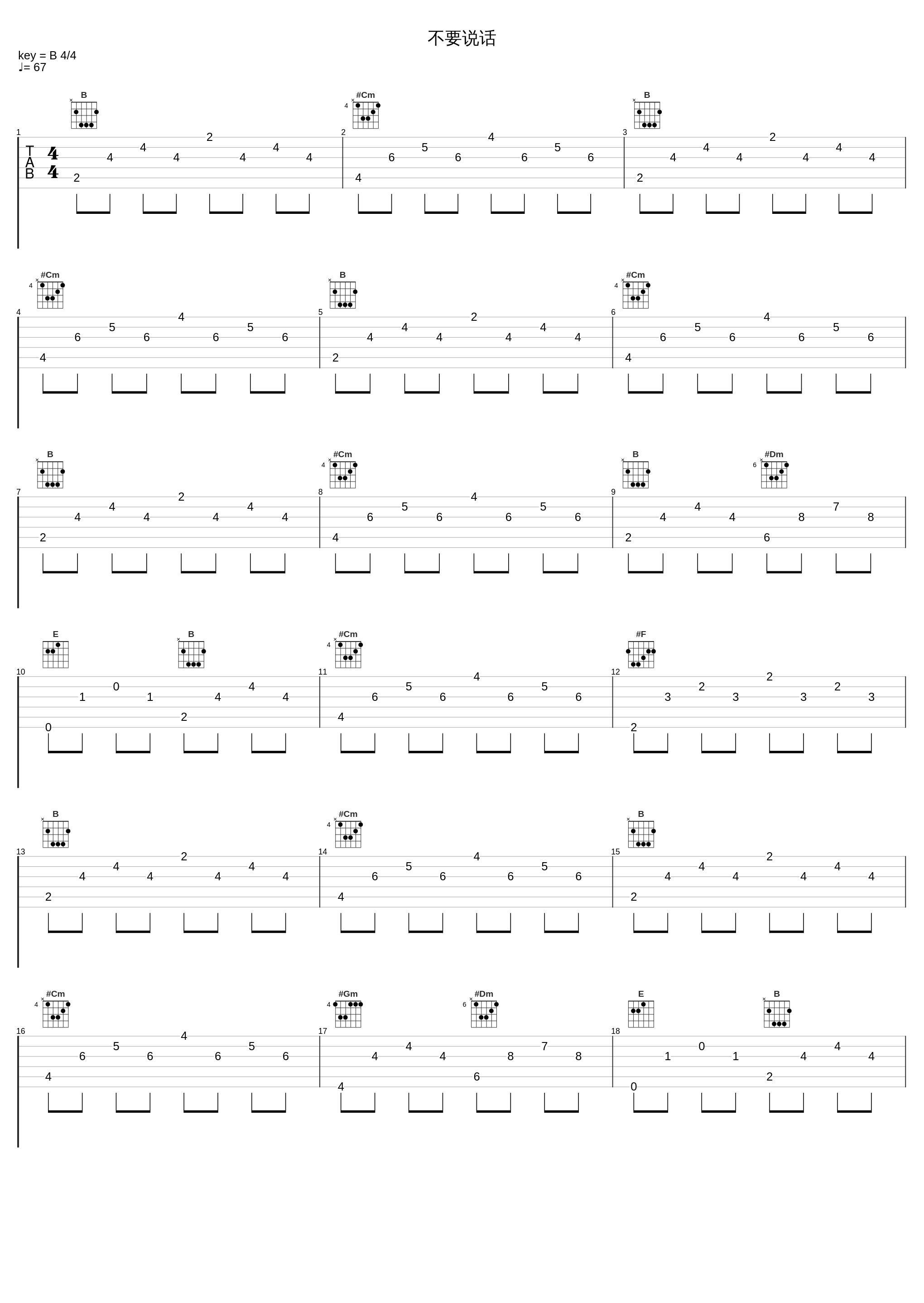 不要说话_Vk_1