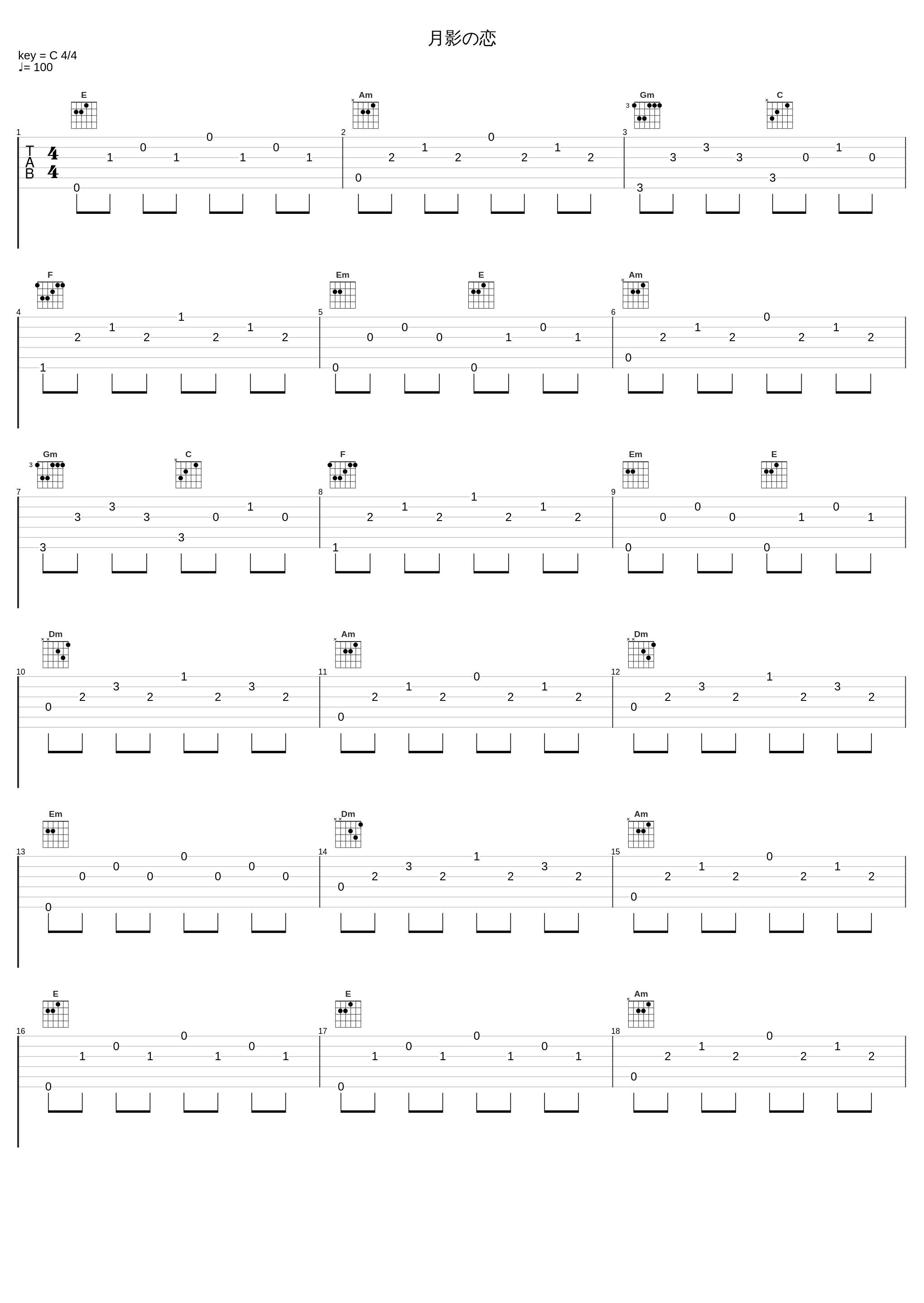 月影の恋_acane_madder_1